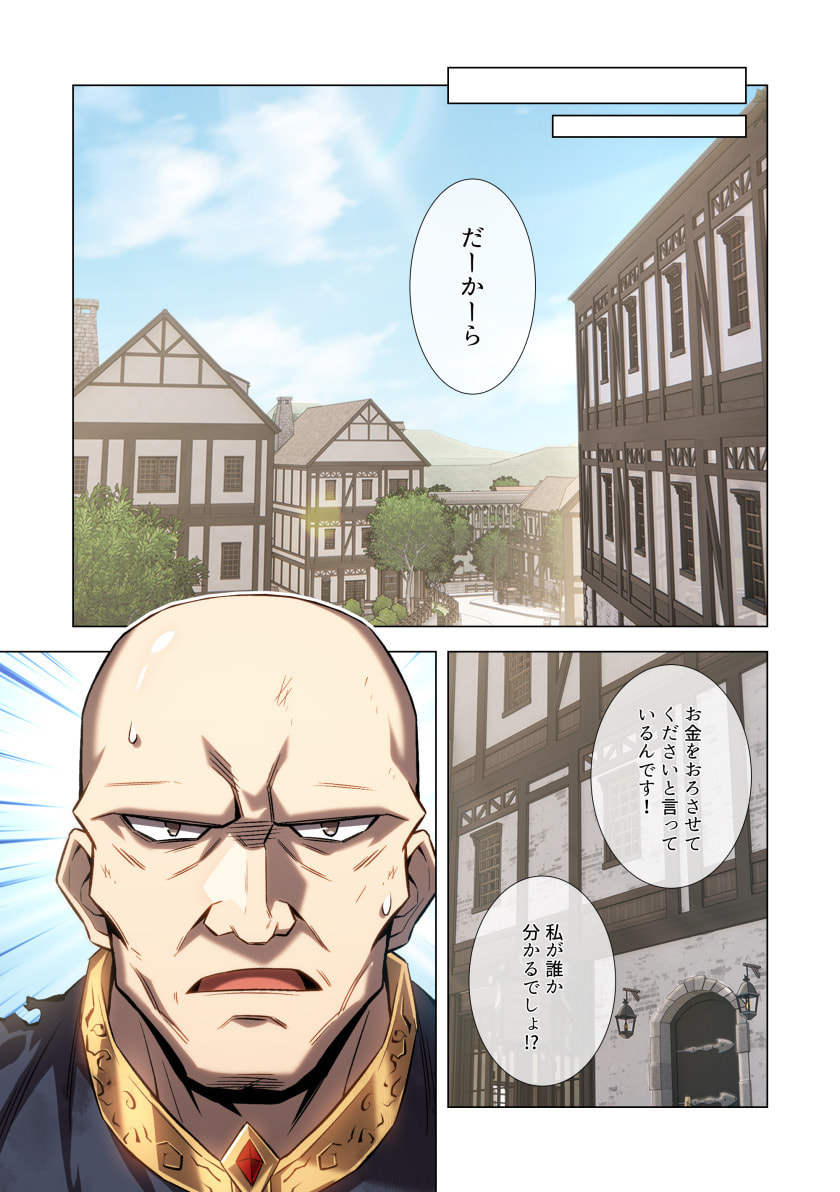Hazure Zokusei Hikari Mahou ga Kakusei Shite Laser ga Demashita Chapter 10 19ページ