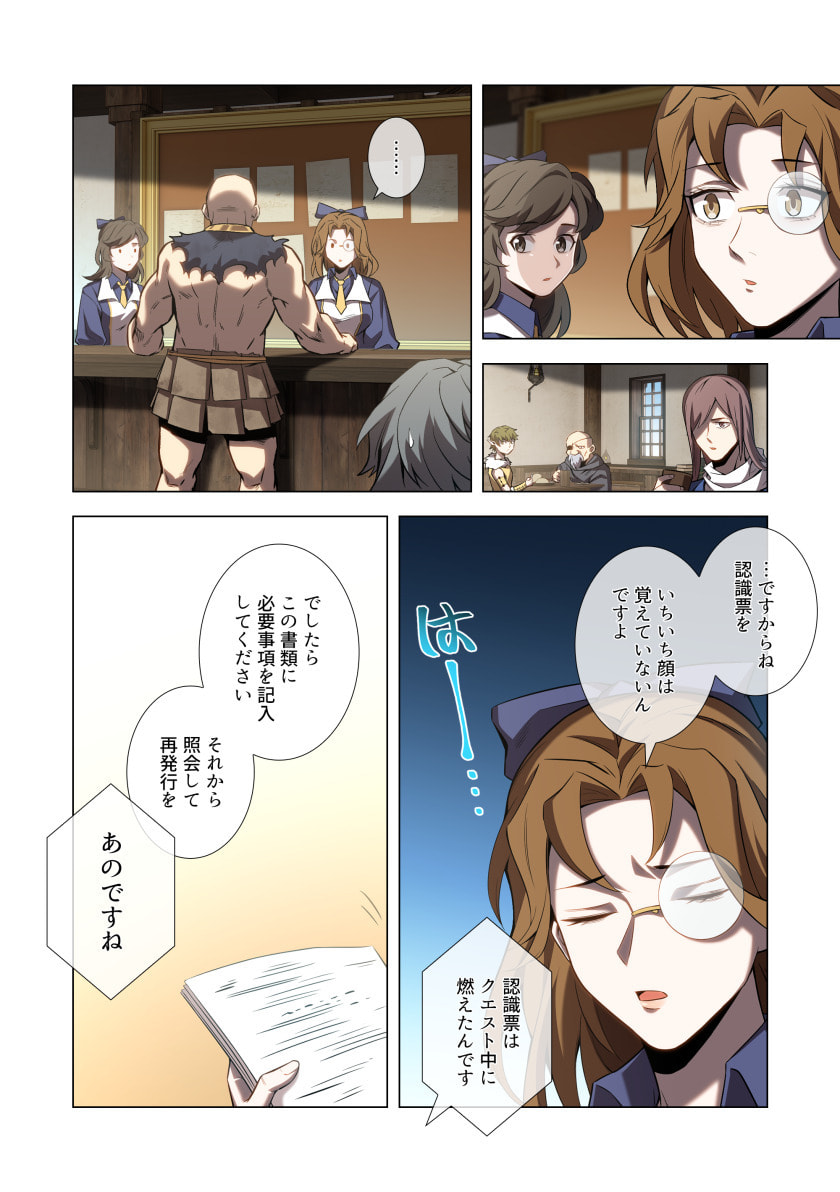 Hazure Zokusei Hikari Mahou ga Kakusei Shite Laser ga Demashita Chapter 10 20ページ