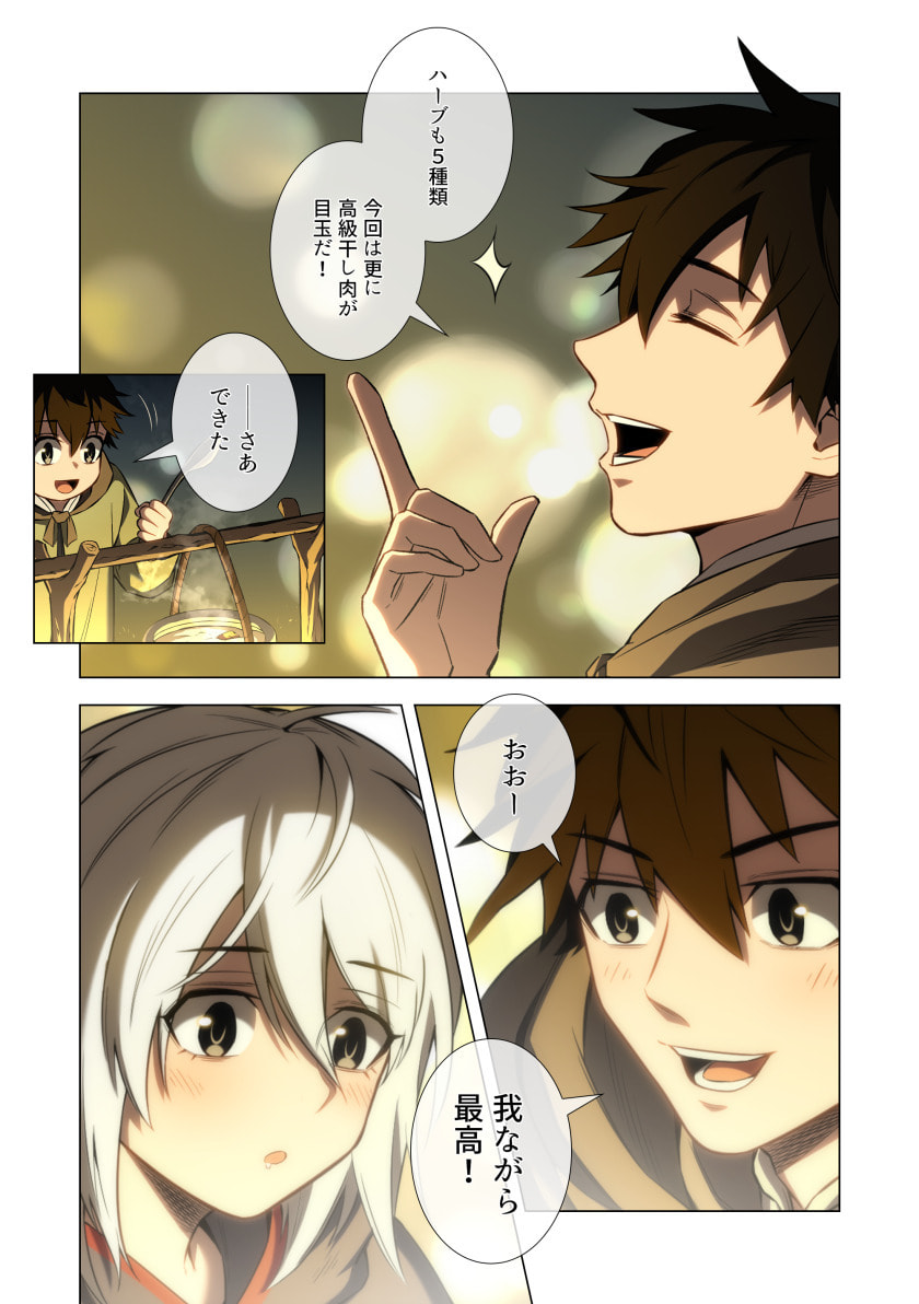 Hazure Zokusei Hikari Mahou ga Kakusei Shite Laser ga Demashita Chapter 10 3ページ