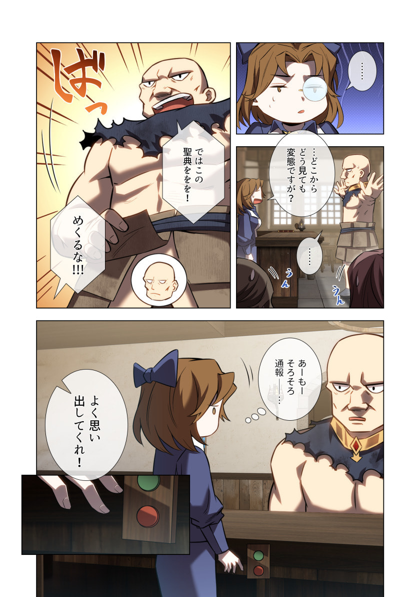 Hazure Zokusei Hikari Mahou ga Kakusei Shite Laser ga Demashita Chapter 10 22ページ