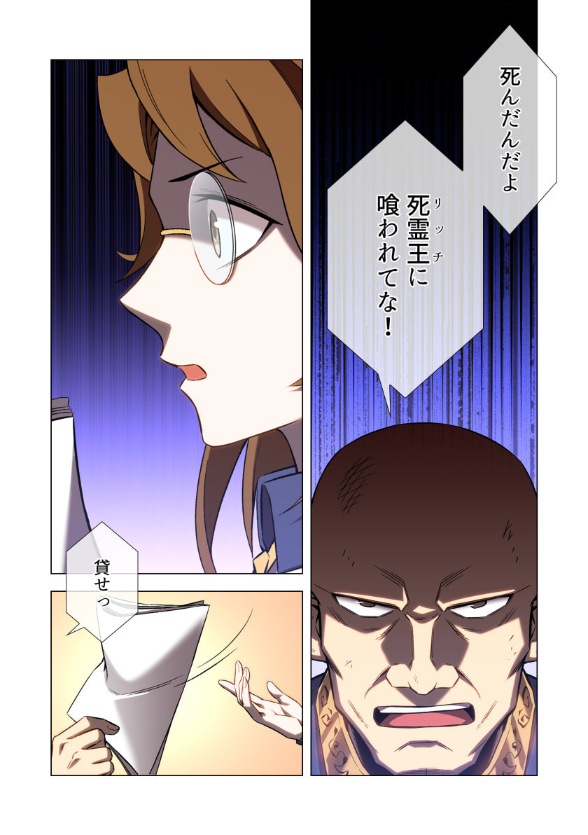 Hazure Zokusei Hikari Mahou ga Kakusei Shite Laser ga Demashita Chapter 10 27ページ