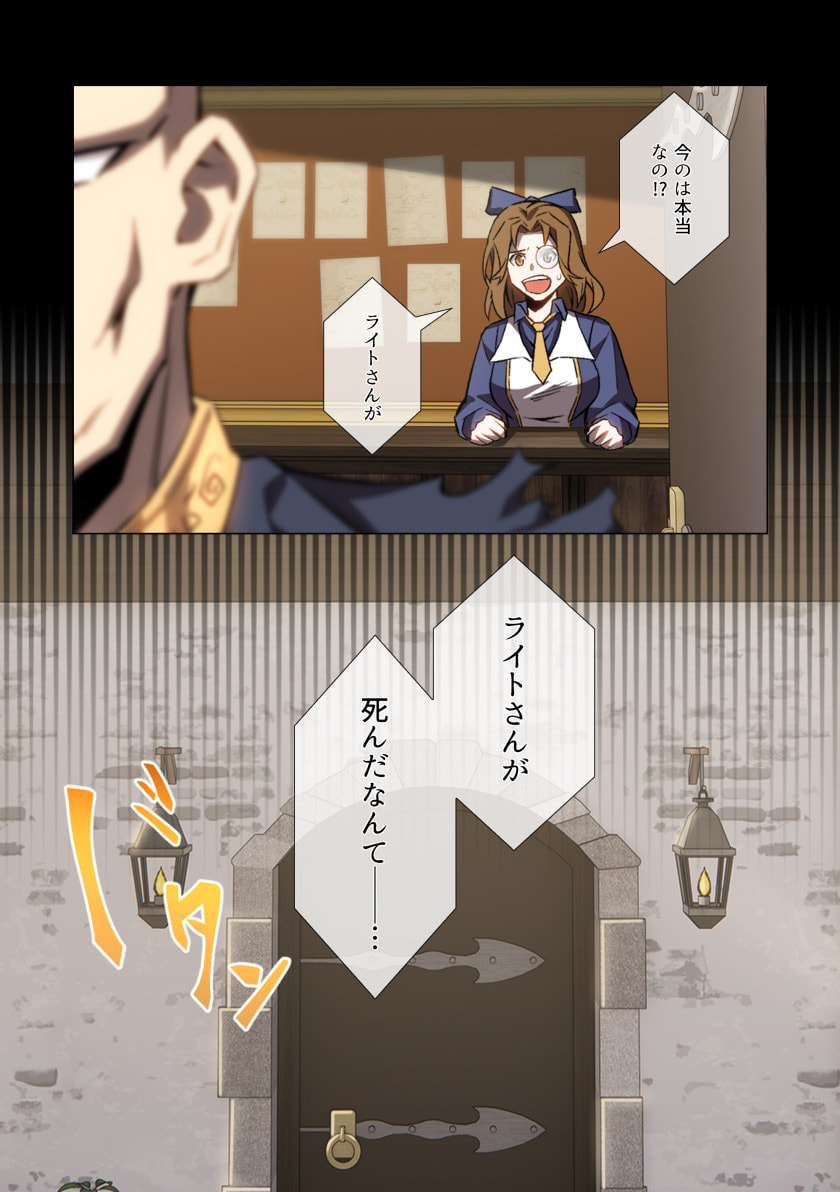 Hazure Zokusei Hikari Mahou ga Kakusei Shite Laser ga Demashita Chapter 10 29ページ