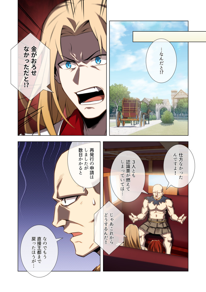 Hazure Zokusei Hikari Mahou ga Kakusei Shite Laser ga Demashita Chapter 10 30ページ