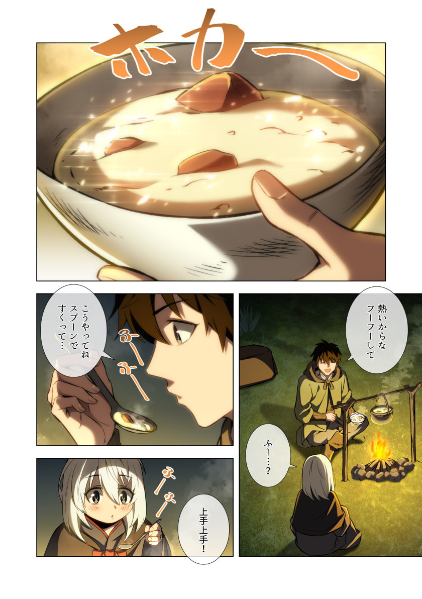 Hazure Zokusei Hikari Mahou ga Kakusei Shite Laser ga Demashita Chapter 10 4ページ