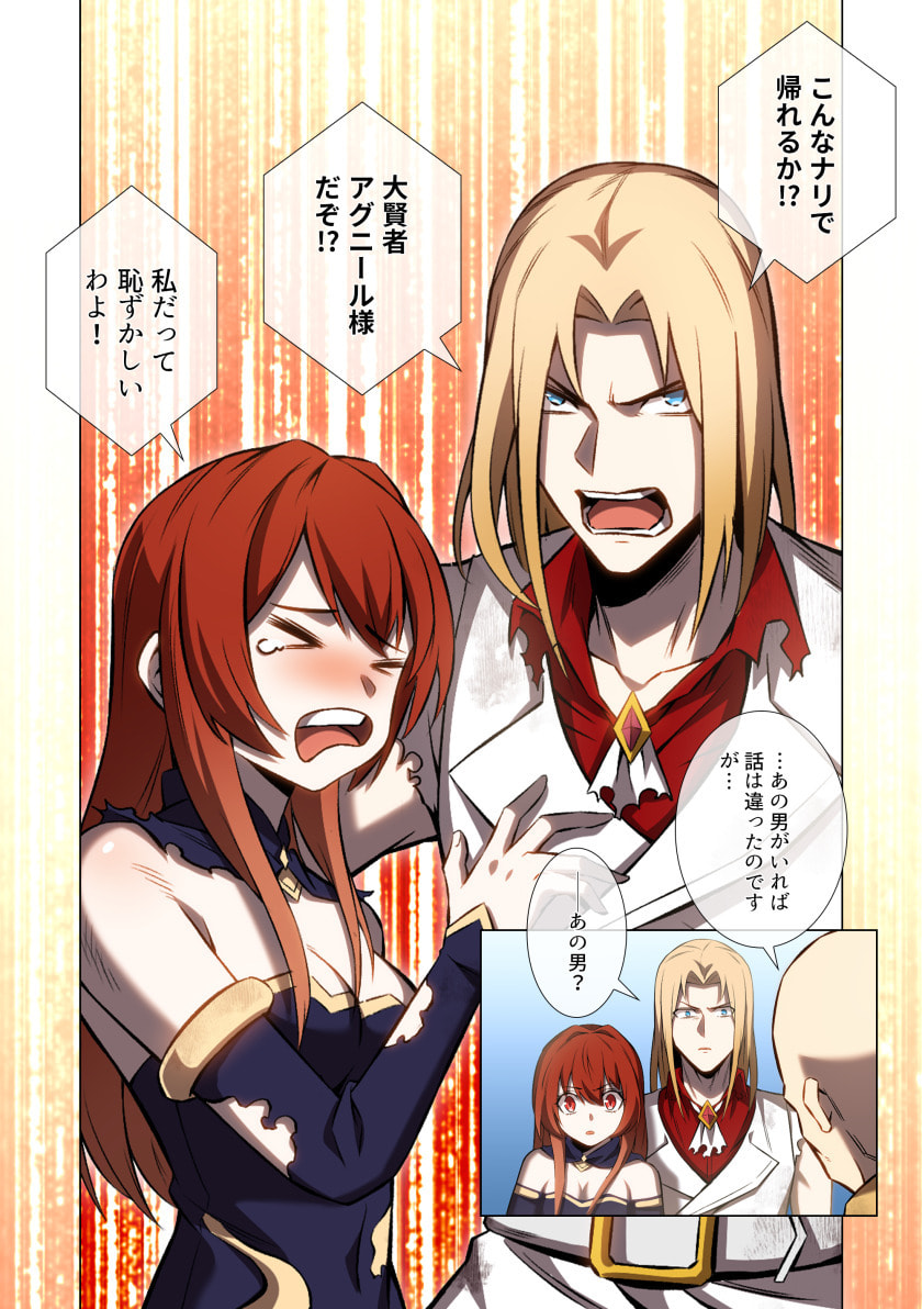 Hazure Zokusei Hikari Mahou ga Kakusei Shite Laser ga Demashita Chapter 10 31ページ