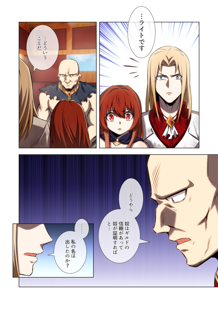 Hazure Zokusei Hikari Mahou ga Kakusei Shite Laser ga Demashita Chapter 10 32ページ