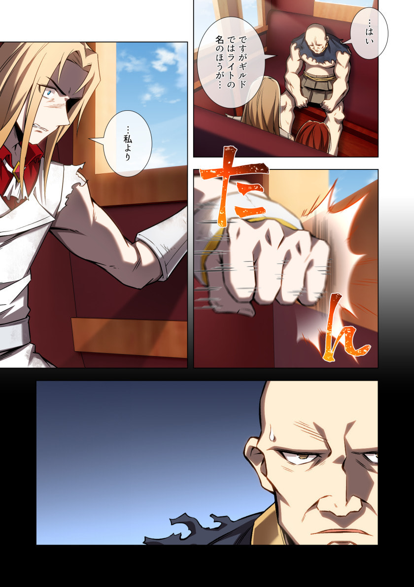 Hazure Zokusei Hikari Mahou ga Kakusei Shite Laser ga Demashita Chapter 10 33ページ