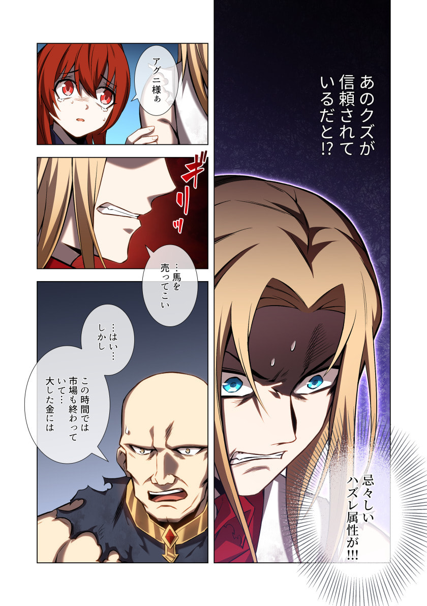 Hazure Zokusei Hikari Mahou ga Kakusei Shite Laser ga Demashita Chapter 10 34ページ