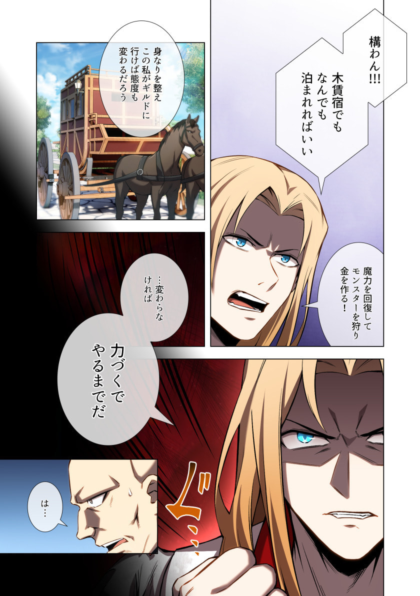 Hazure Zokusei Hikari Mahou ga Kakusei Shite Laser ga Demashita Chapter 10 35ページ