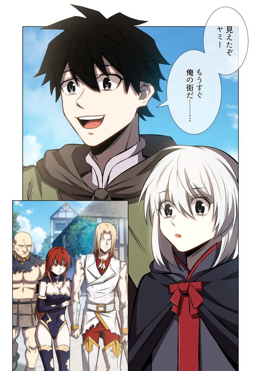 Hazure Zokusei Hikari Mahou ga Kakusei Shite Laser ga Demashita Chapter 10 37ページ