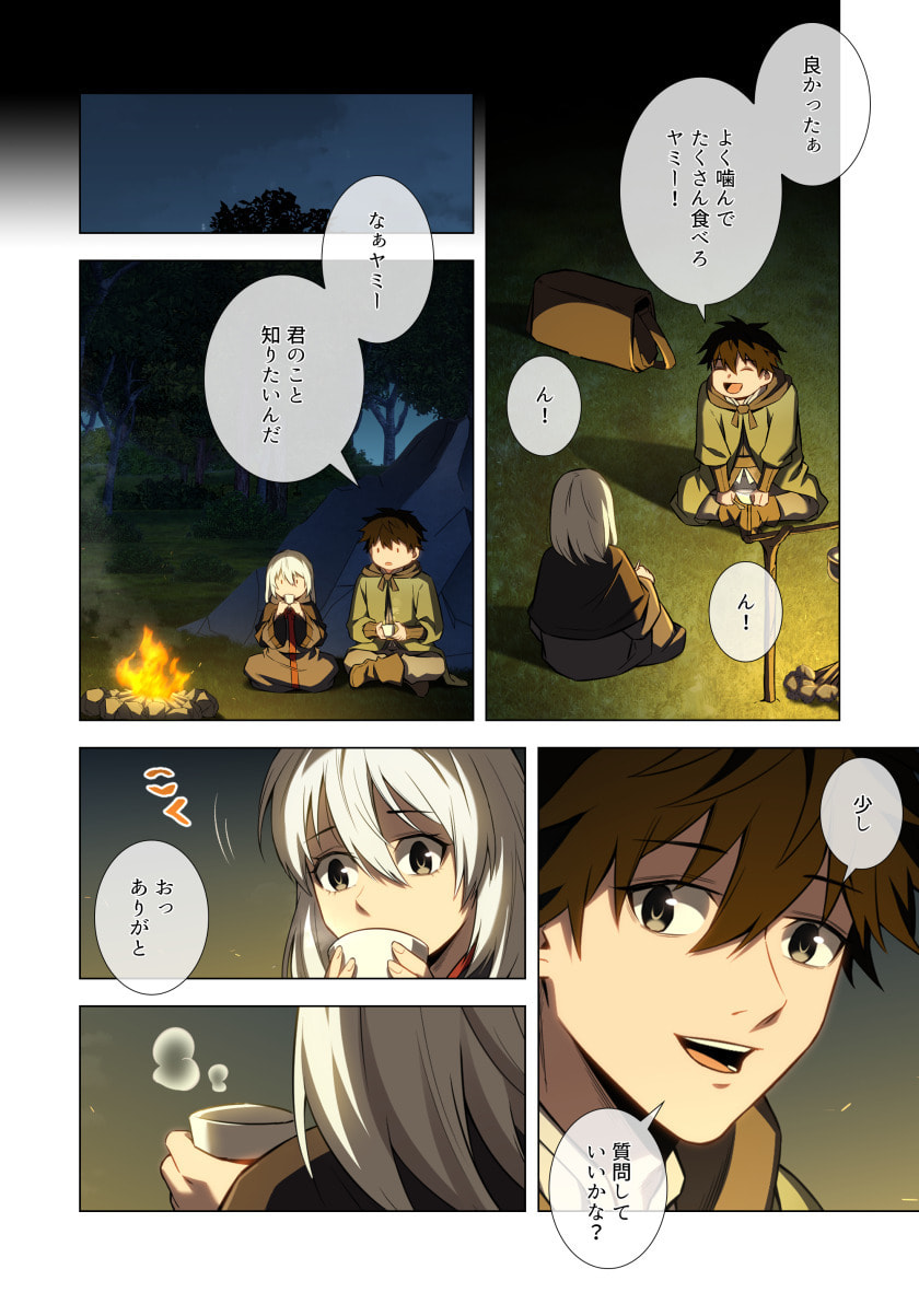 Hazure Zokusei Hikari Mahou ga Kakusei Shite Laser ga Demashita Chapter 10 6ページ