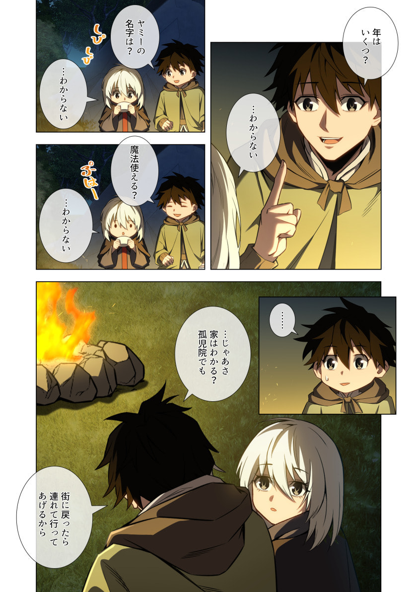 Hazure Zokusei Hikari Mahou ga Kakusei Shite Laser ga Demashita Chapter 10 7ページ