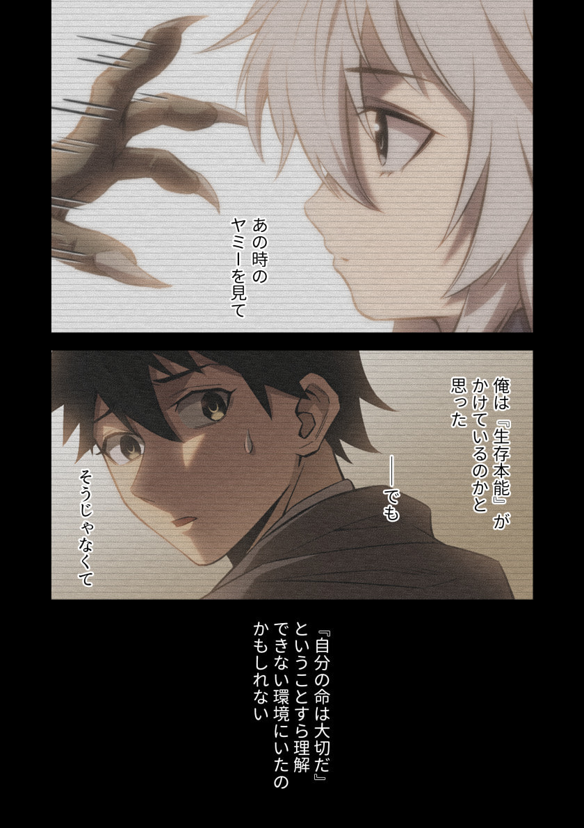 Hazure Zokusei Hikari Mahou ga Kakusei Shite Laser ga Demashita Chapter 10 10ページ