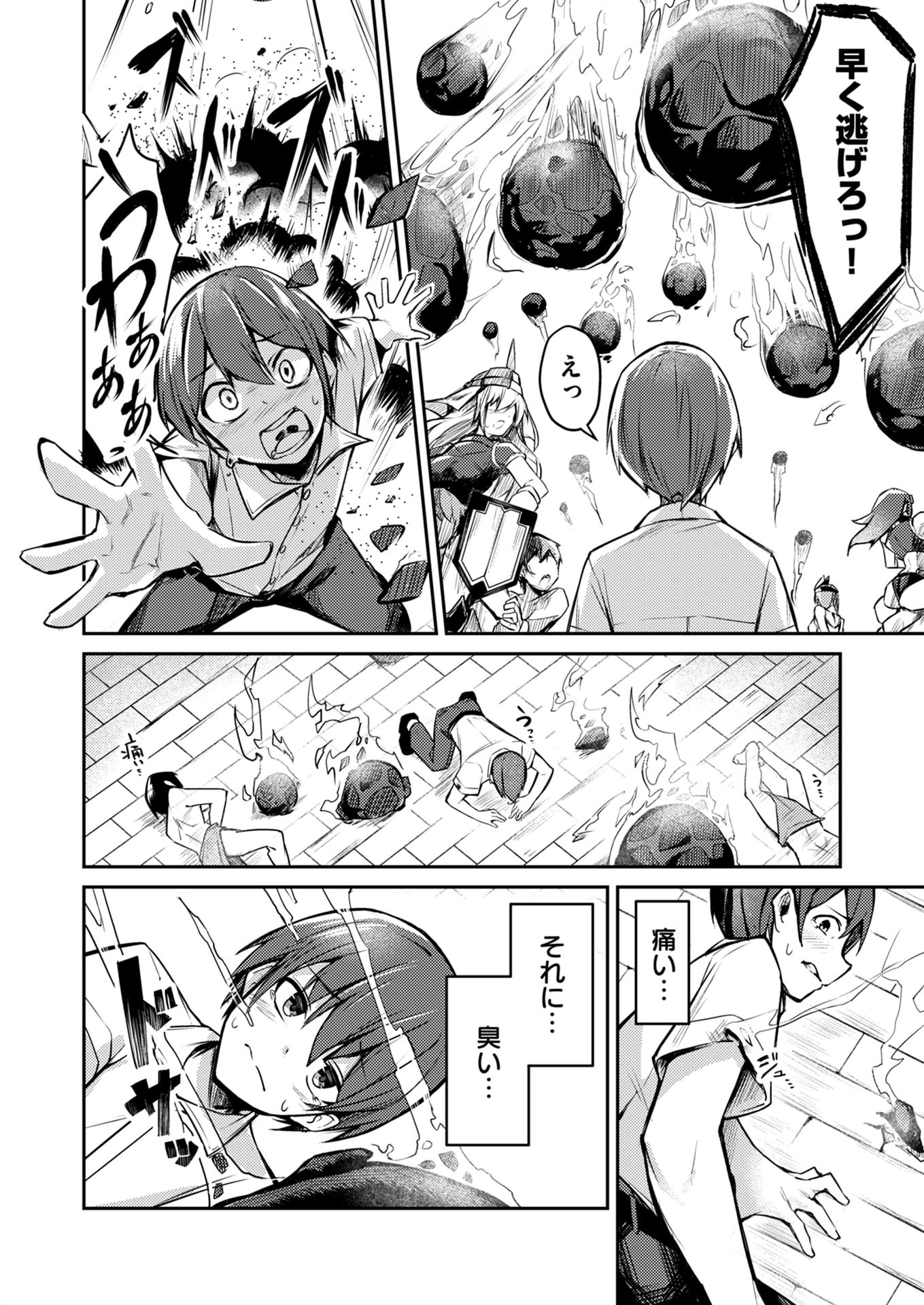 Zettai Miryou de Isekai Kouryaku! Chapter 1 12ページ