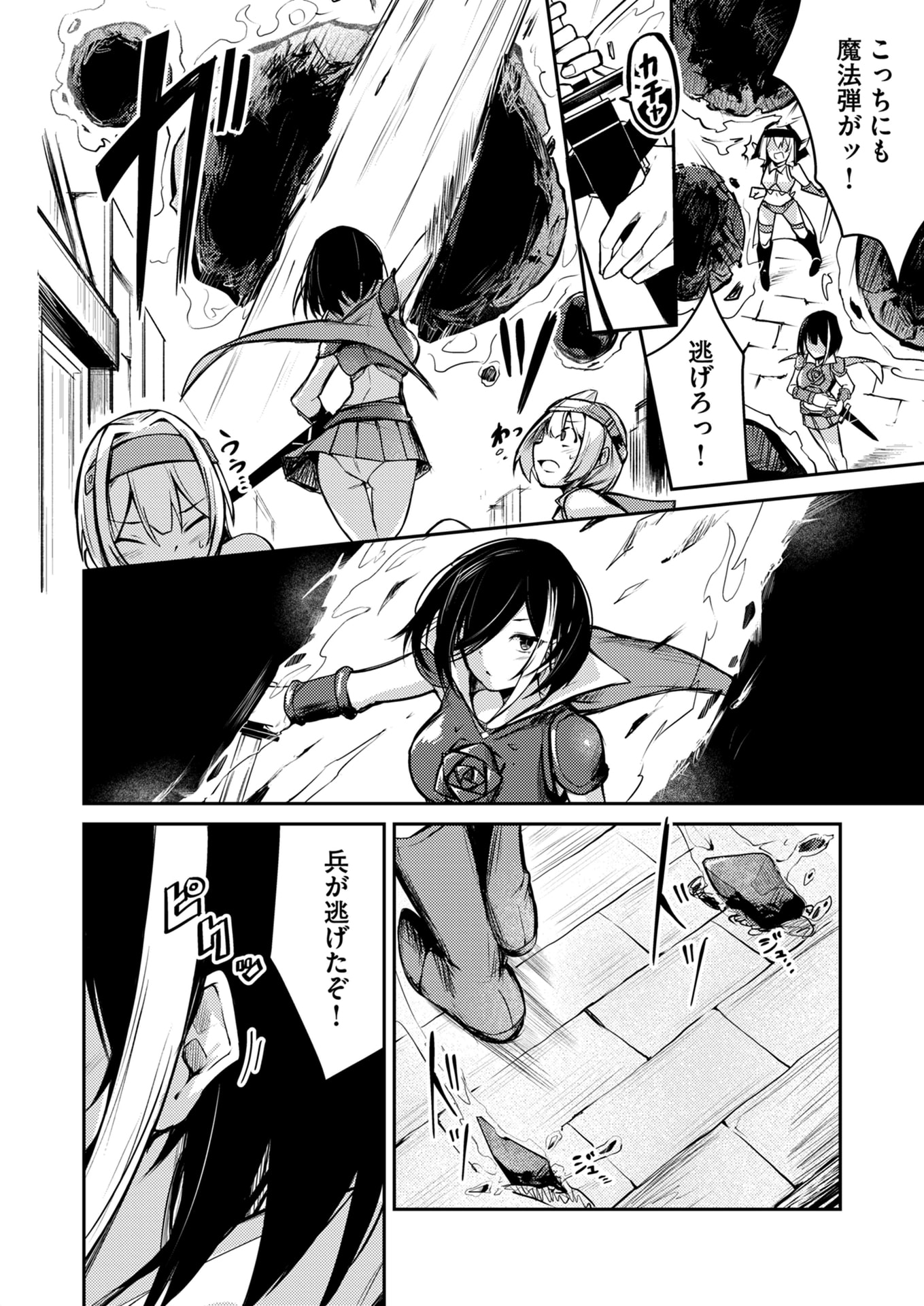 Zettai Miryou de Isekai Kouryaku! Chapter 1 14ページ