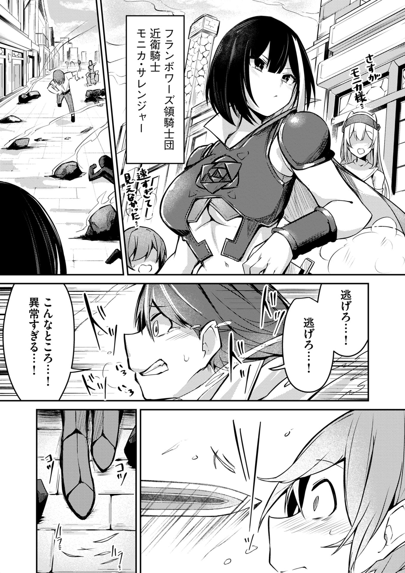 Zettai Miryou de Isekai Kouryaku! Chapter 1 15ページ
