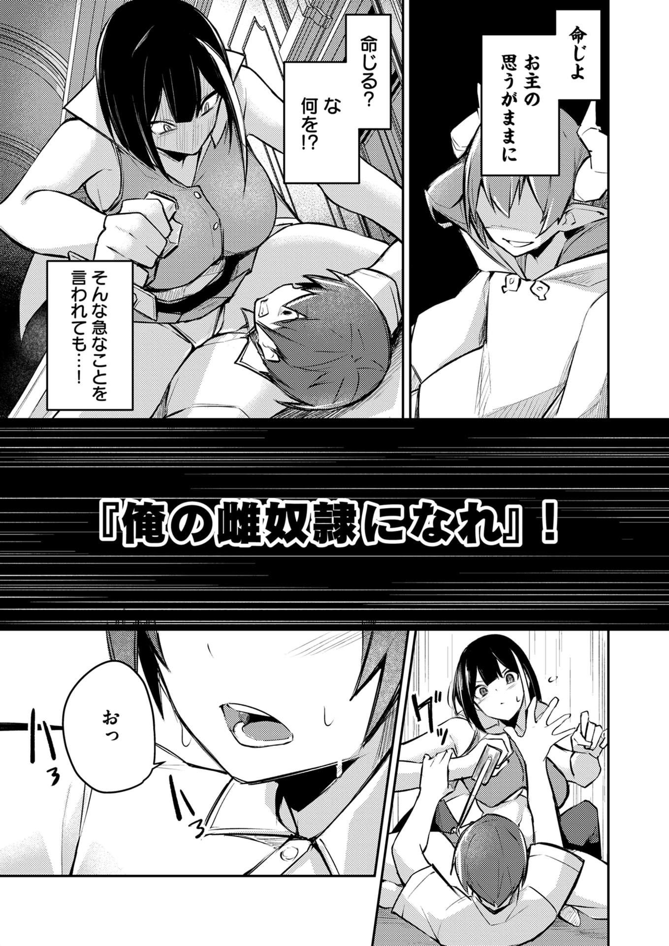 Zettai Miryou de Isekai Kouryaku! Chapter 1 31ページ