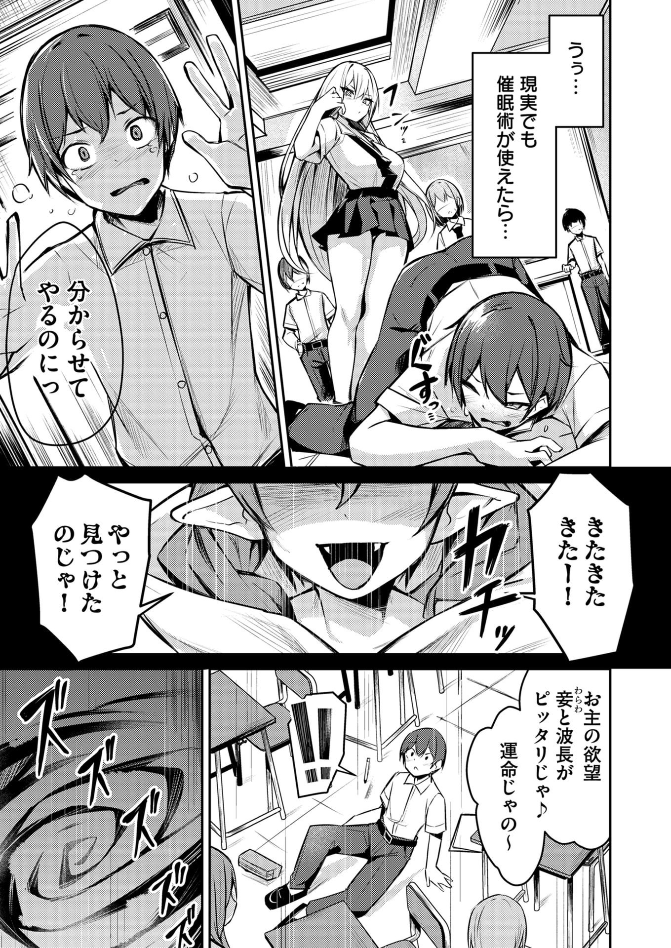 Zettai Miryou de Isekai Kouryaku! Chapter 1 7ページ