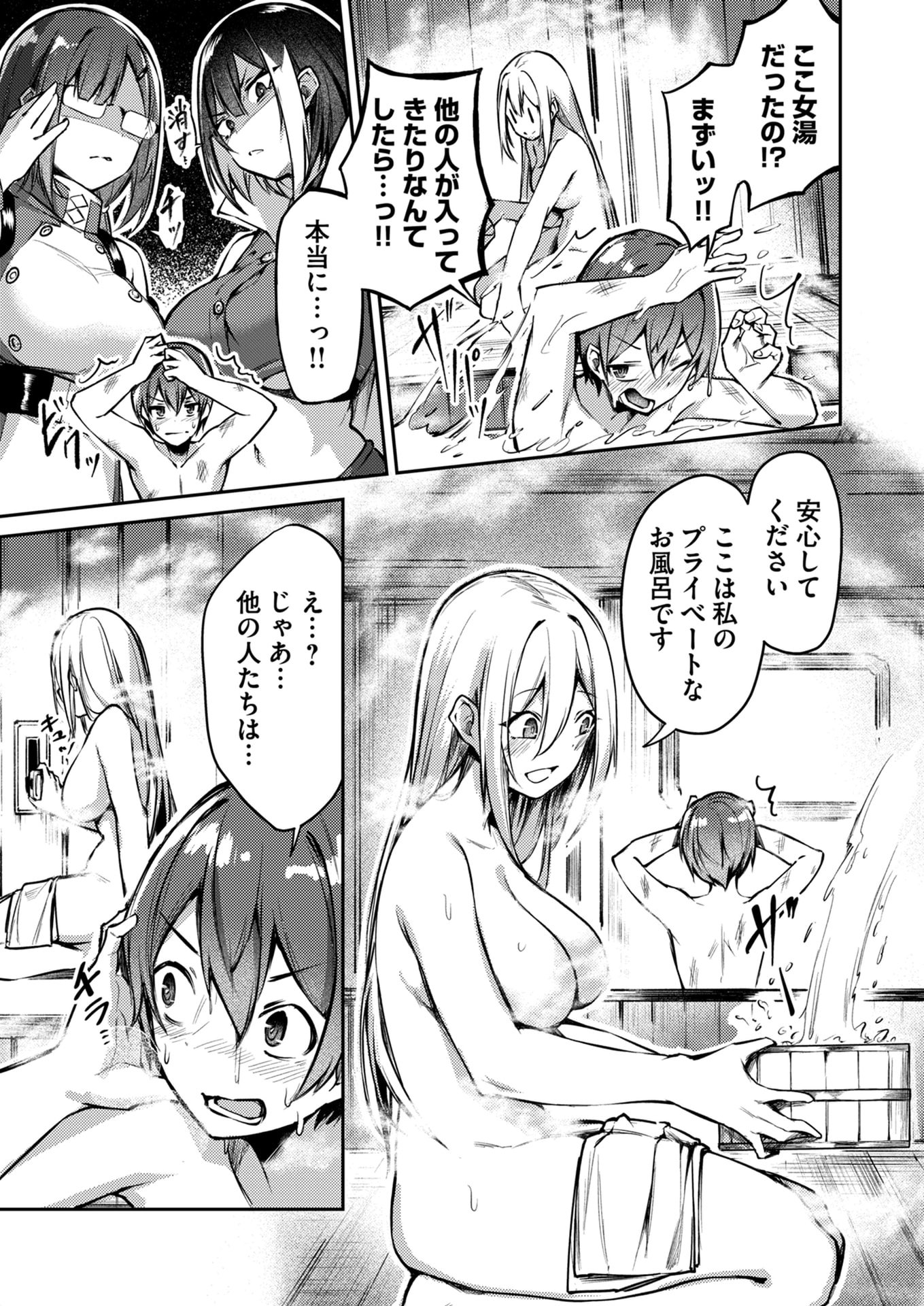 Zettai Miryou de Isekai Kouryaku! Chapter 5 11ページ