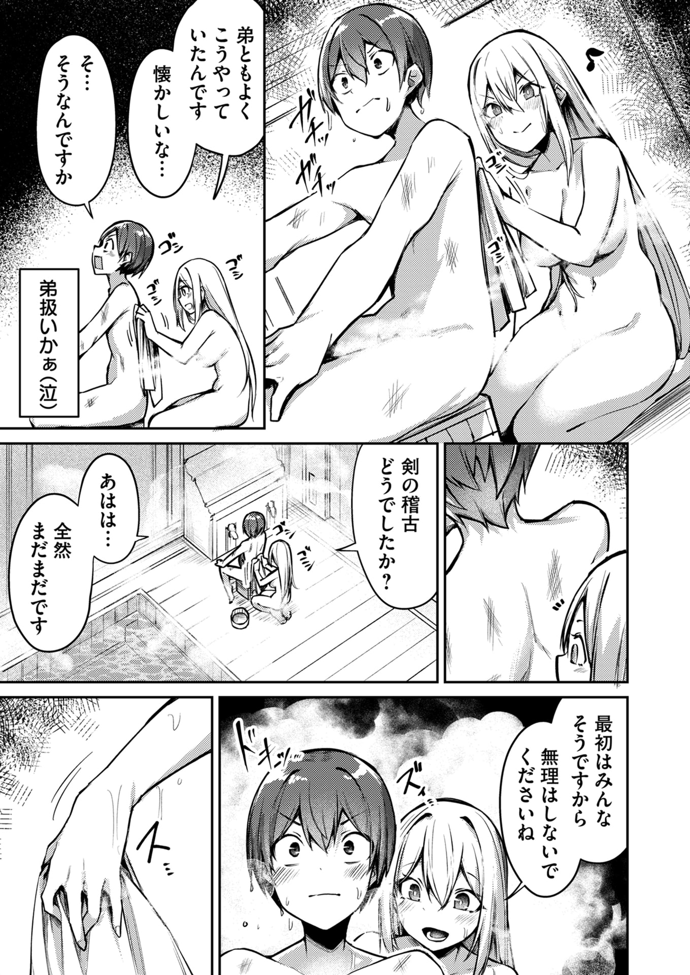 Zettai Miryou de Isekai Kouryaku! Chapter 5 13ページ