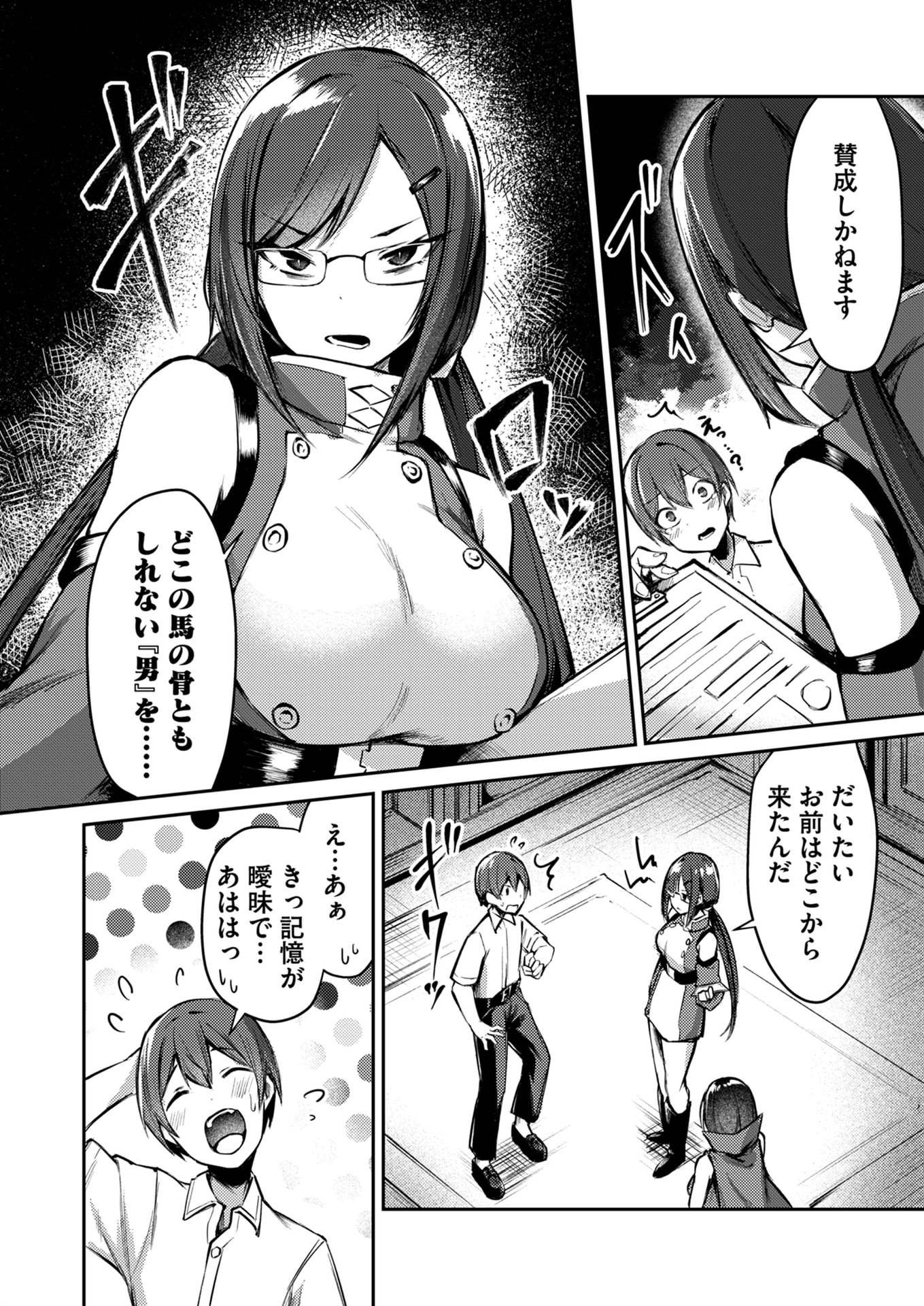 Zettai Miryou de Isekai Kouryaku! Chapter 5 6ページ