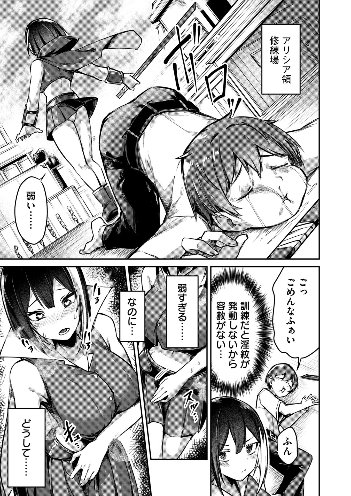 Zettai Miryou de Isekai Kouryaku! Chapter 5 9ページ