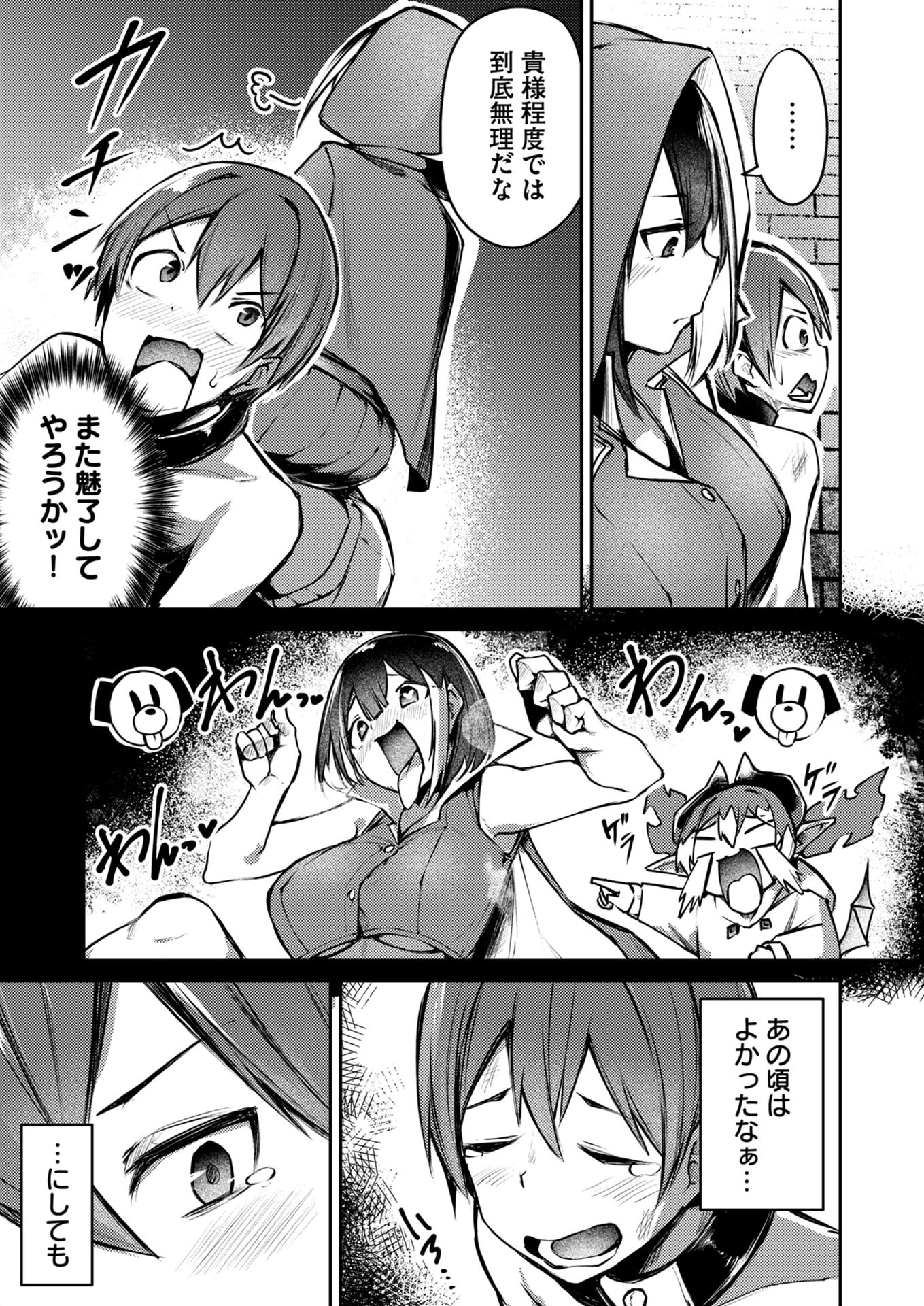 Zettai Miryou de Isekai Kouryaku! Chapter 6 11ページ