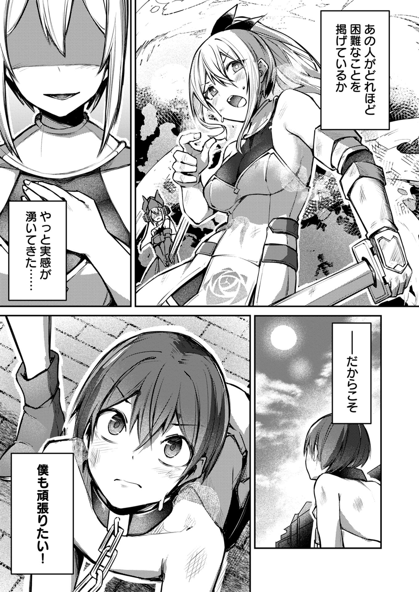 Zettai Miryou de Isekai Kouryaku! Chapter 6 13ページ