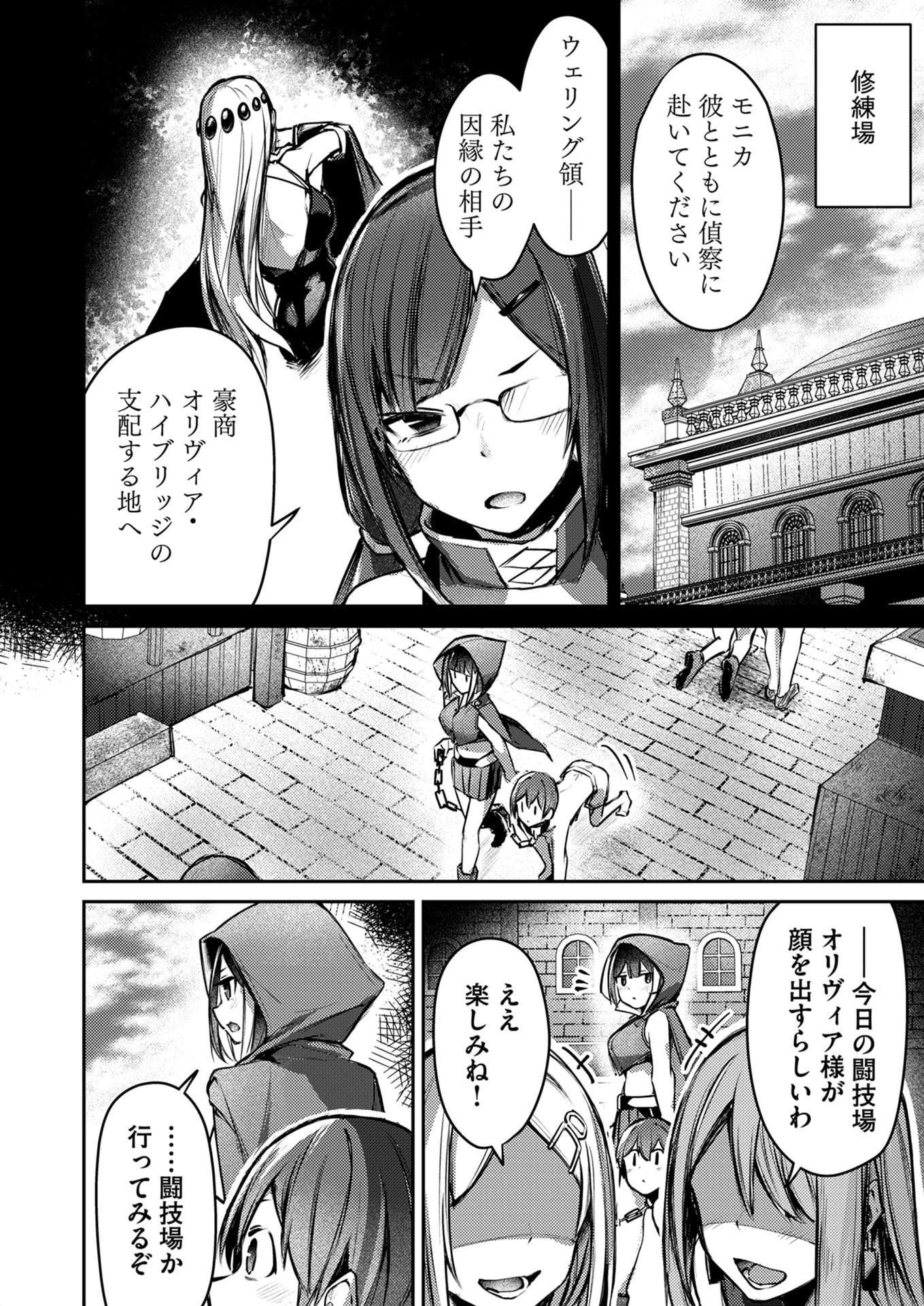 Zettai Miryou de Isekai Kouryaku! Chapter 6 14ページ