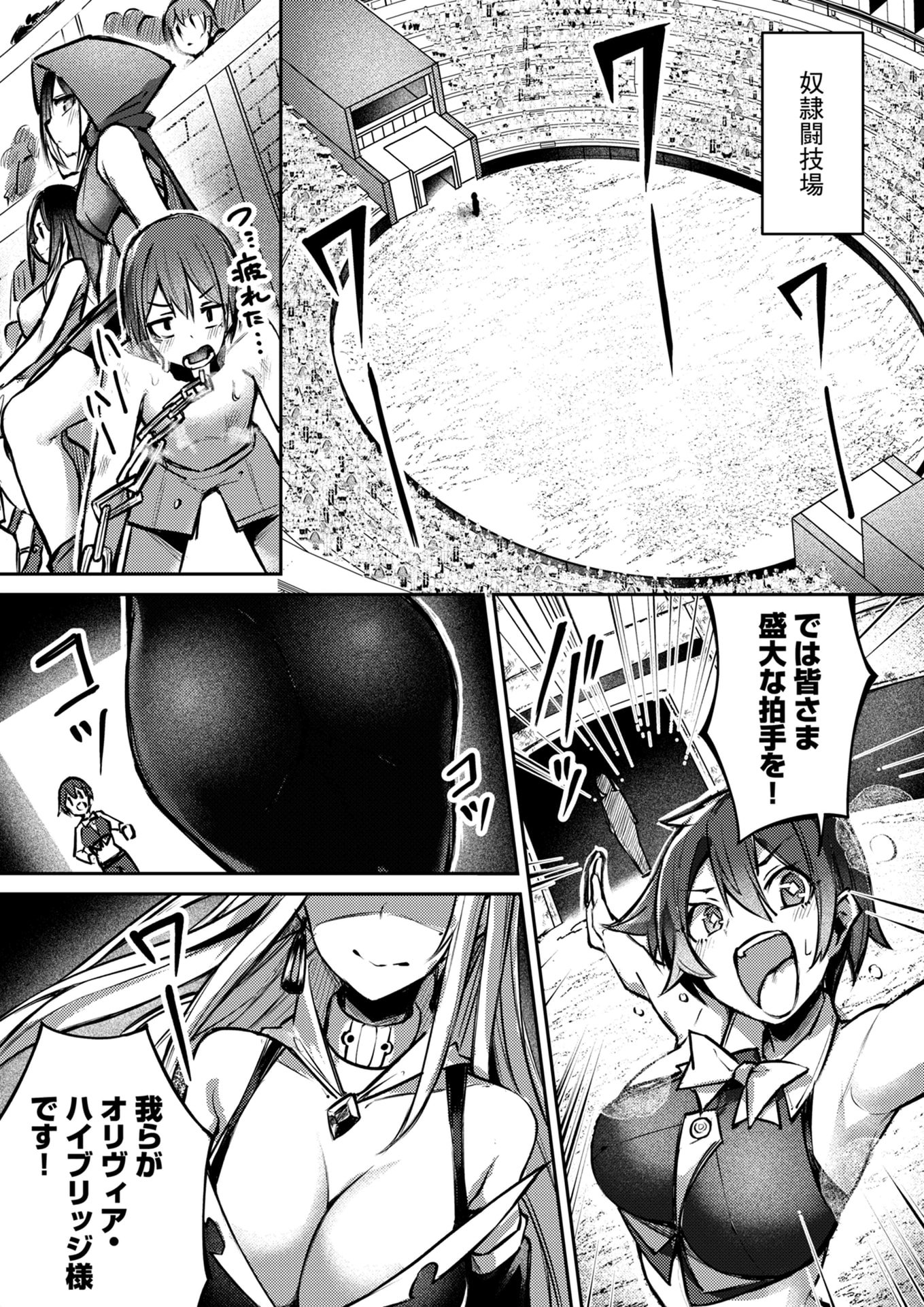 Zettai Miryou de Isekai Kouryaku! Chapter 6 17ページ