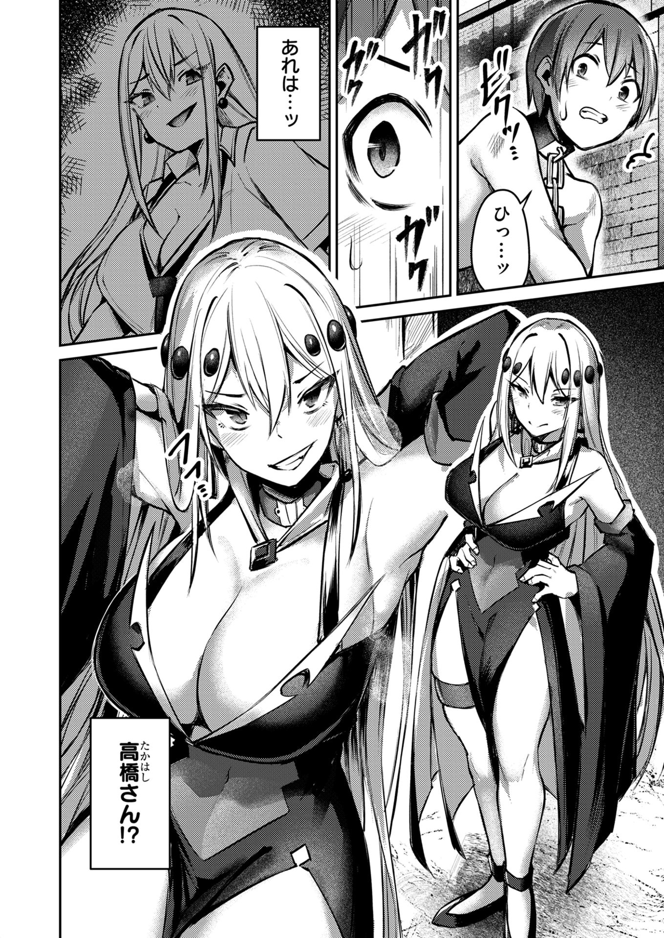 Zettai Miryou de Isekai Kouryaku! Chapter 6 18ページ