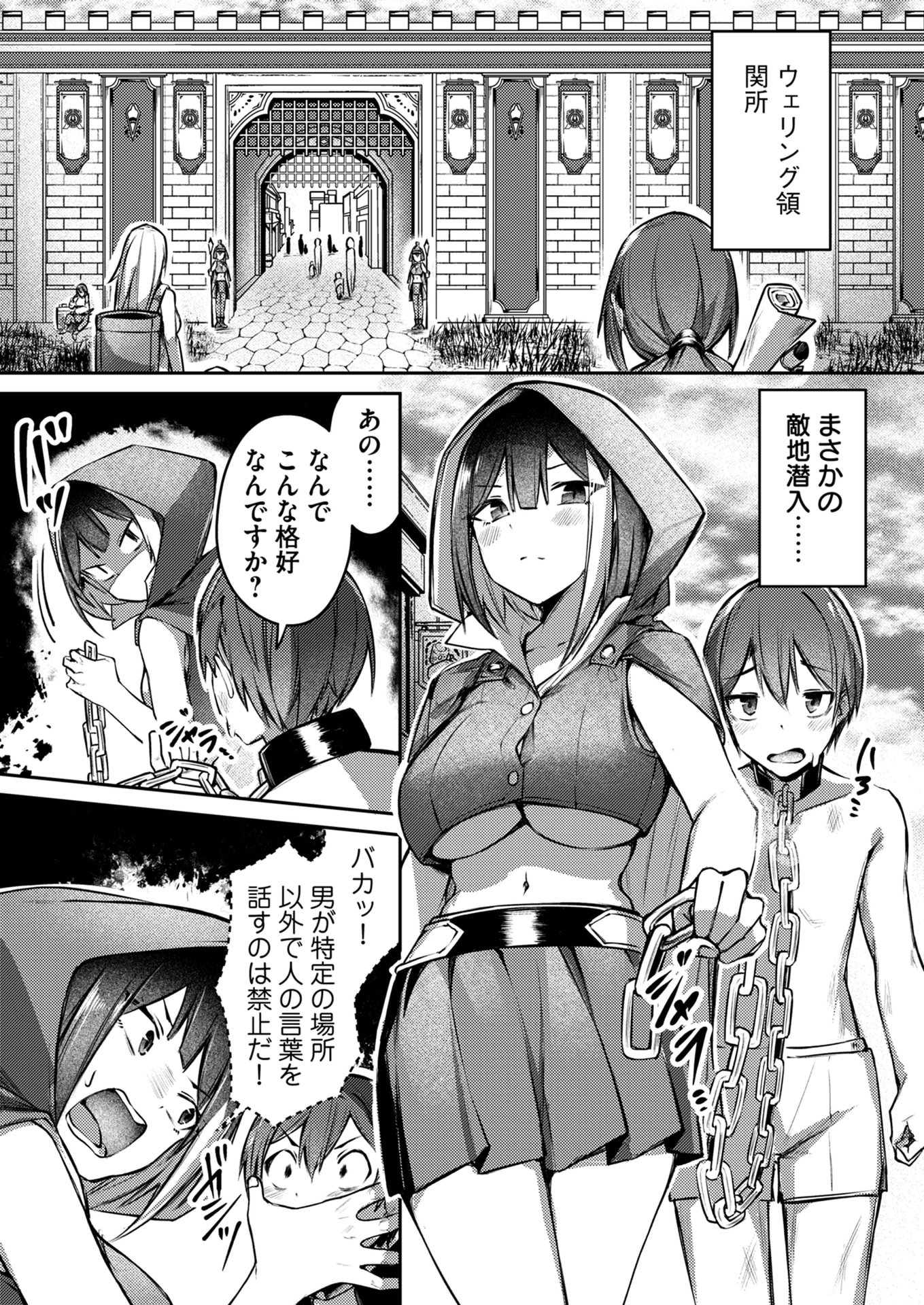 Zettai Miryou de Isekai Kouryaku! Chapter 6 7ページ