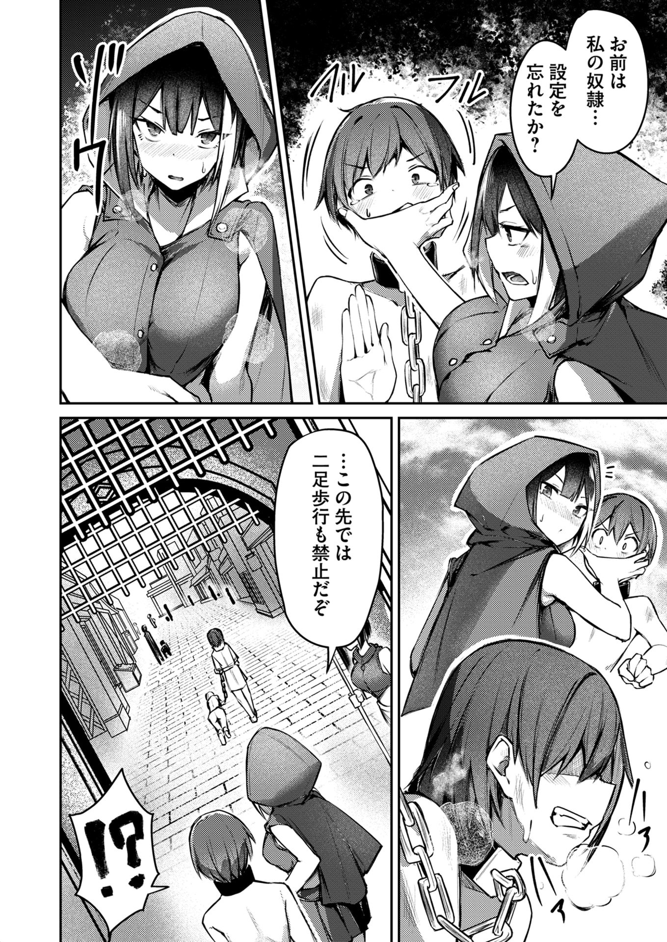 Zettai Miryou de Isekai Kouryaku! Chapter 6 8ページ