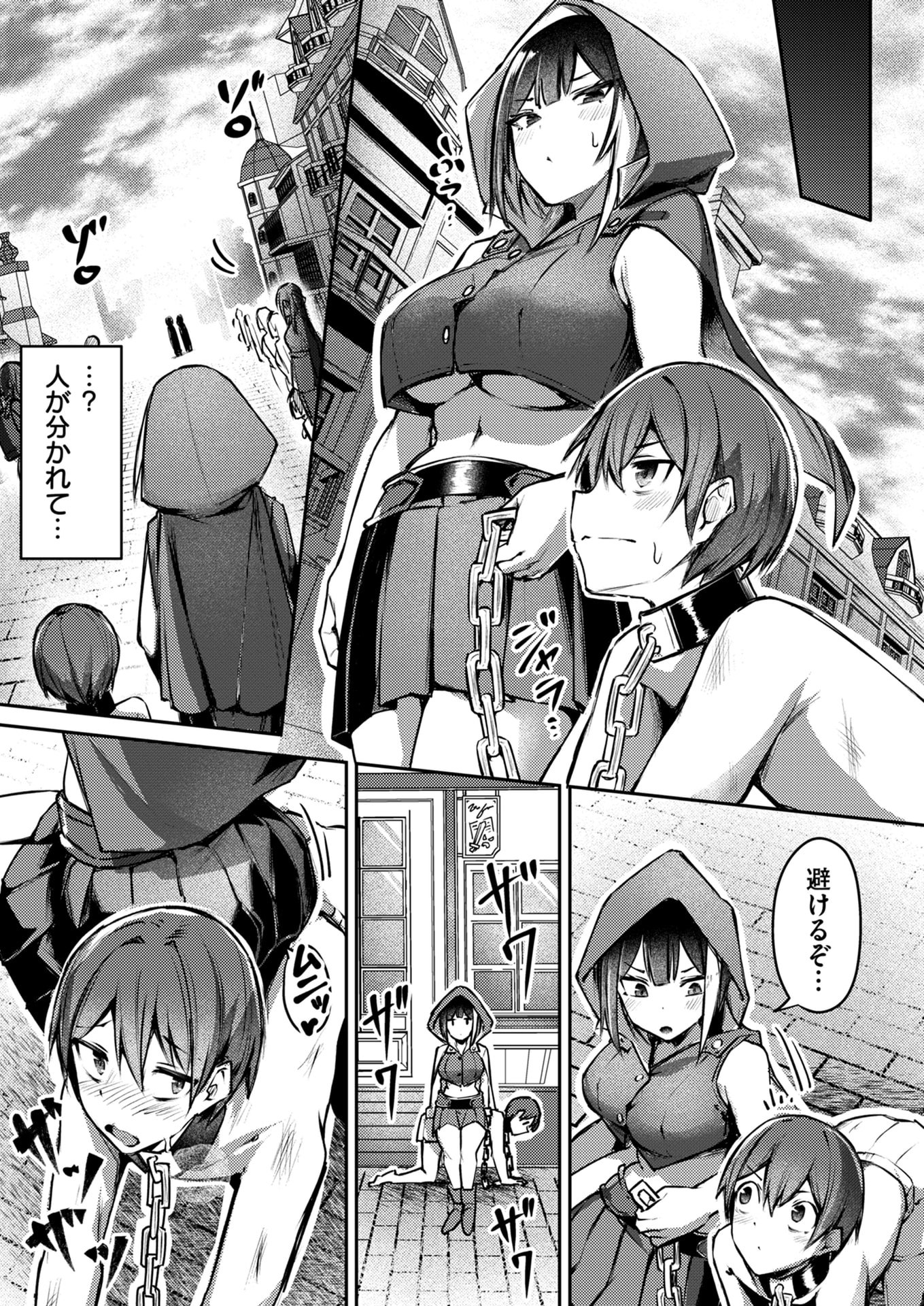 Zettai Miryou de Isekai Kouryaku! Chapter 6 9ページ
