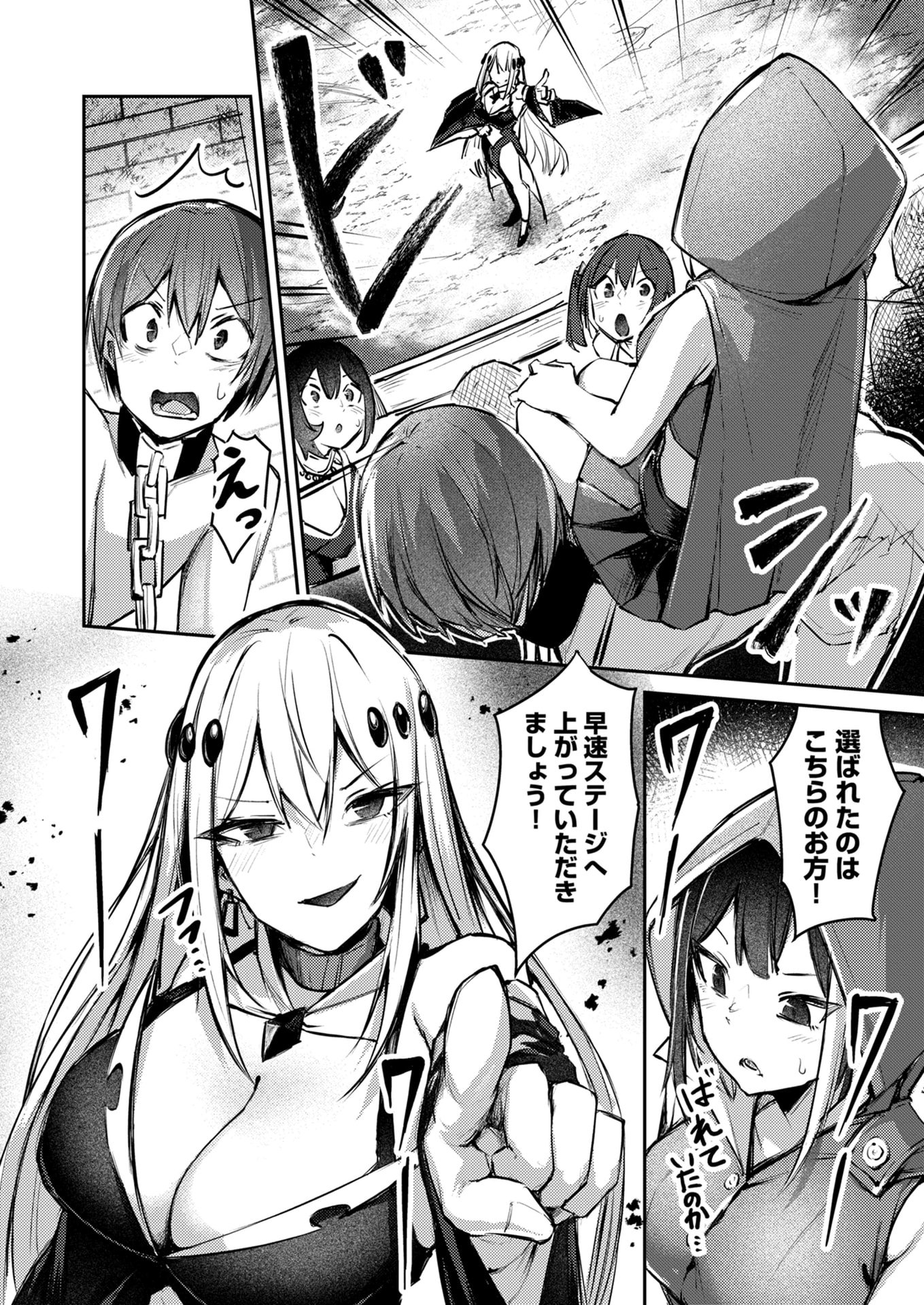 Zettai Miryou de Isekai Kouryaku! Chapter 7 2ページ