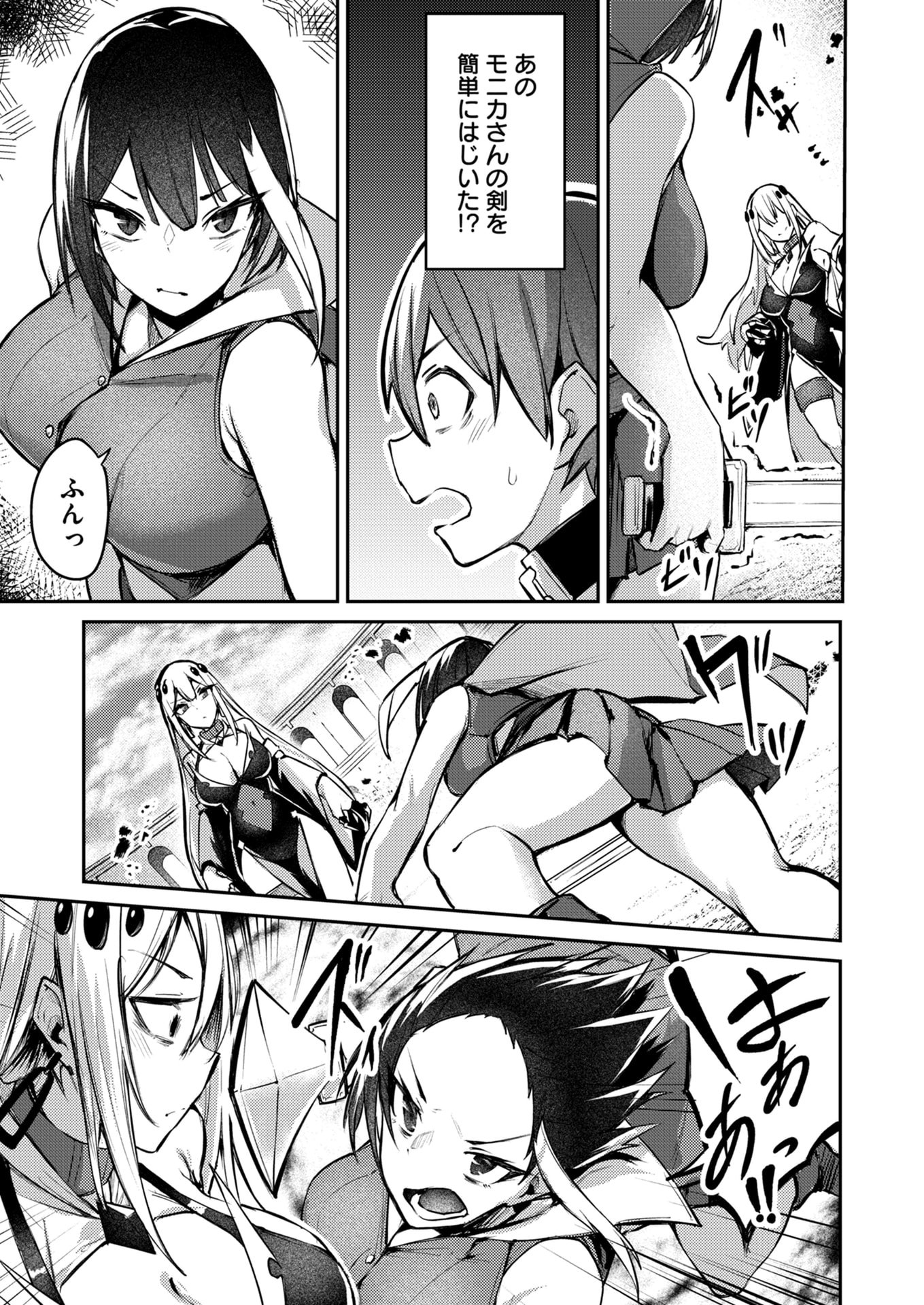Zettai Miryou de Isekai Kouryaku! Chapter 7 5ページ