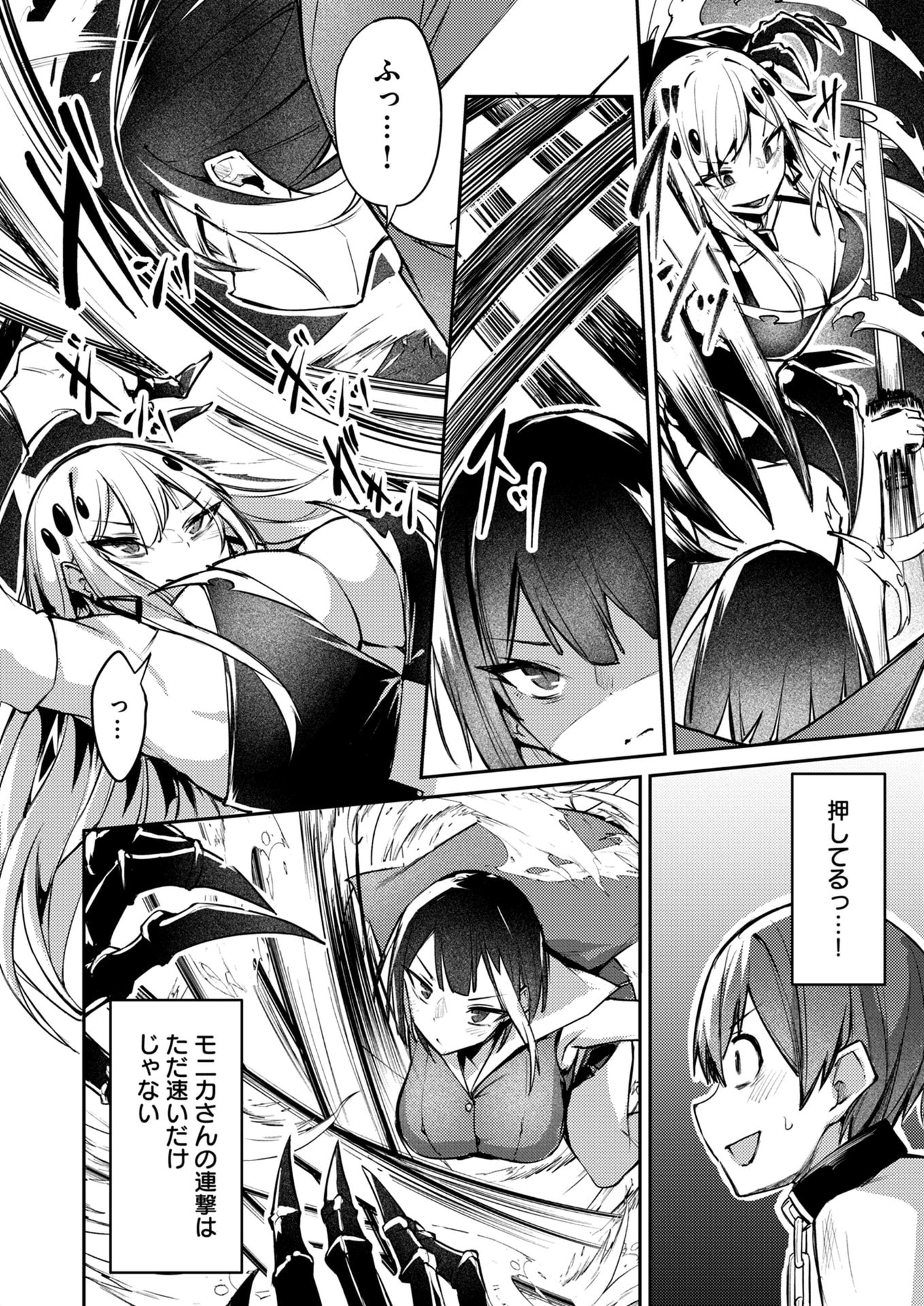 Zettai Miryou de Isekai Kouryaku! Chapter 7 6ページ