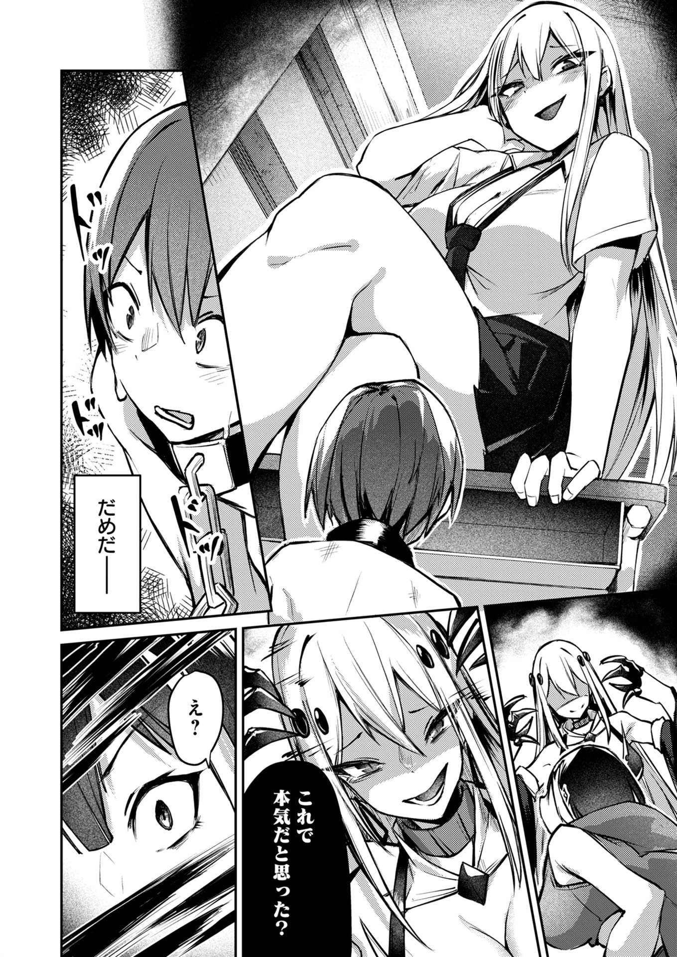 Zettai Miryou de Isekai Kouryaku! Chapter 7 8ページ