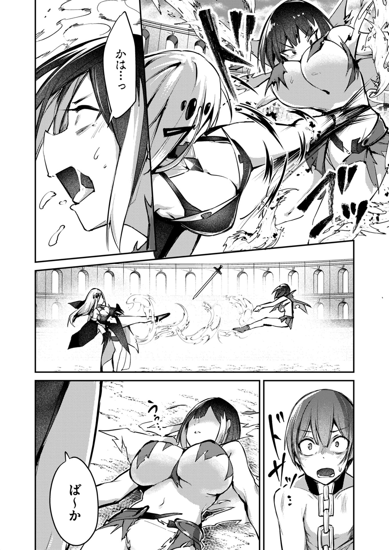 Zettai Miryou de Isekai Kouryaku! Chapter 7 10ページ