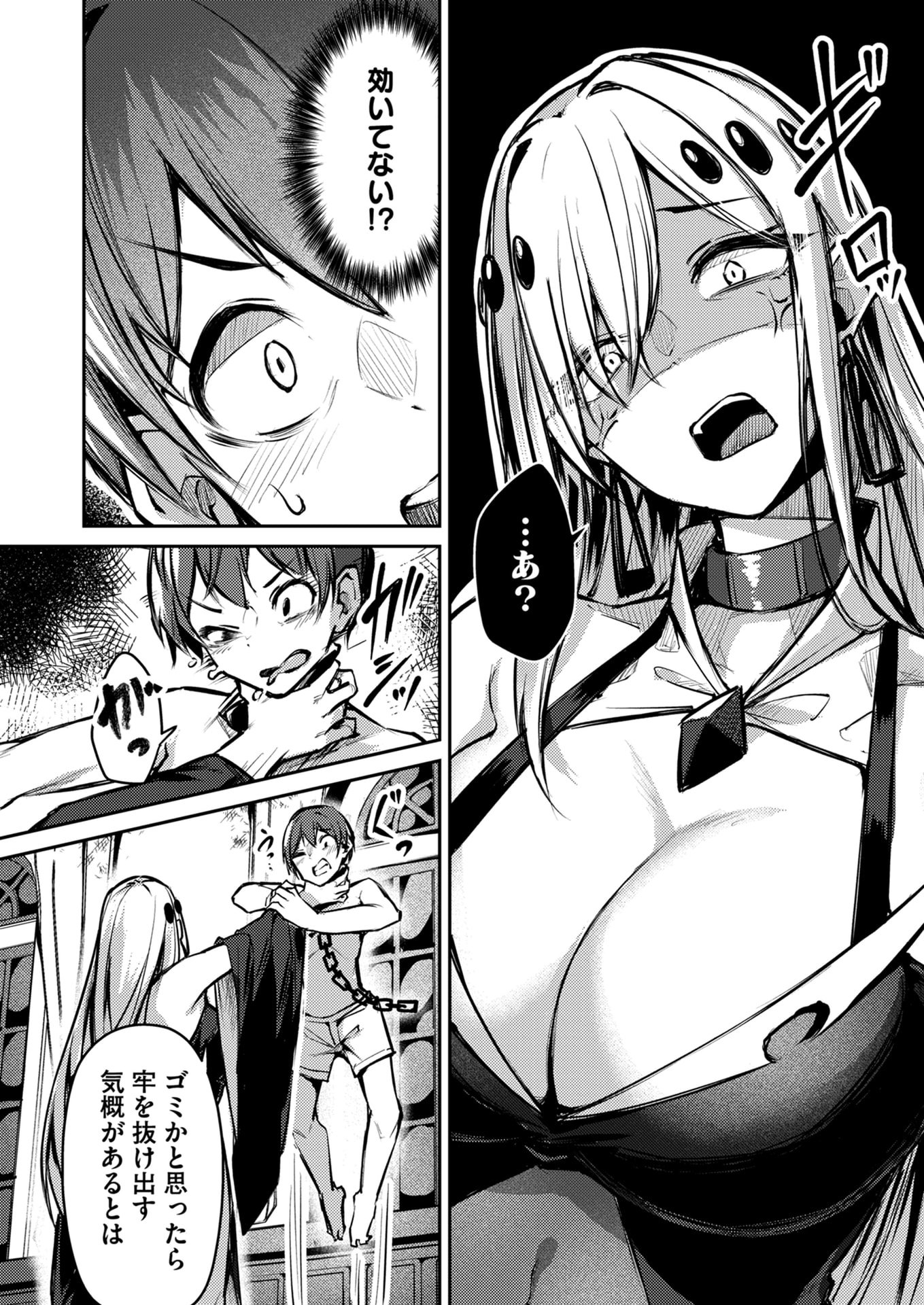 Zettai Miryou de Isekai Kouryaku! Chapter 8 16ページ