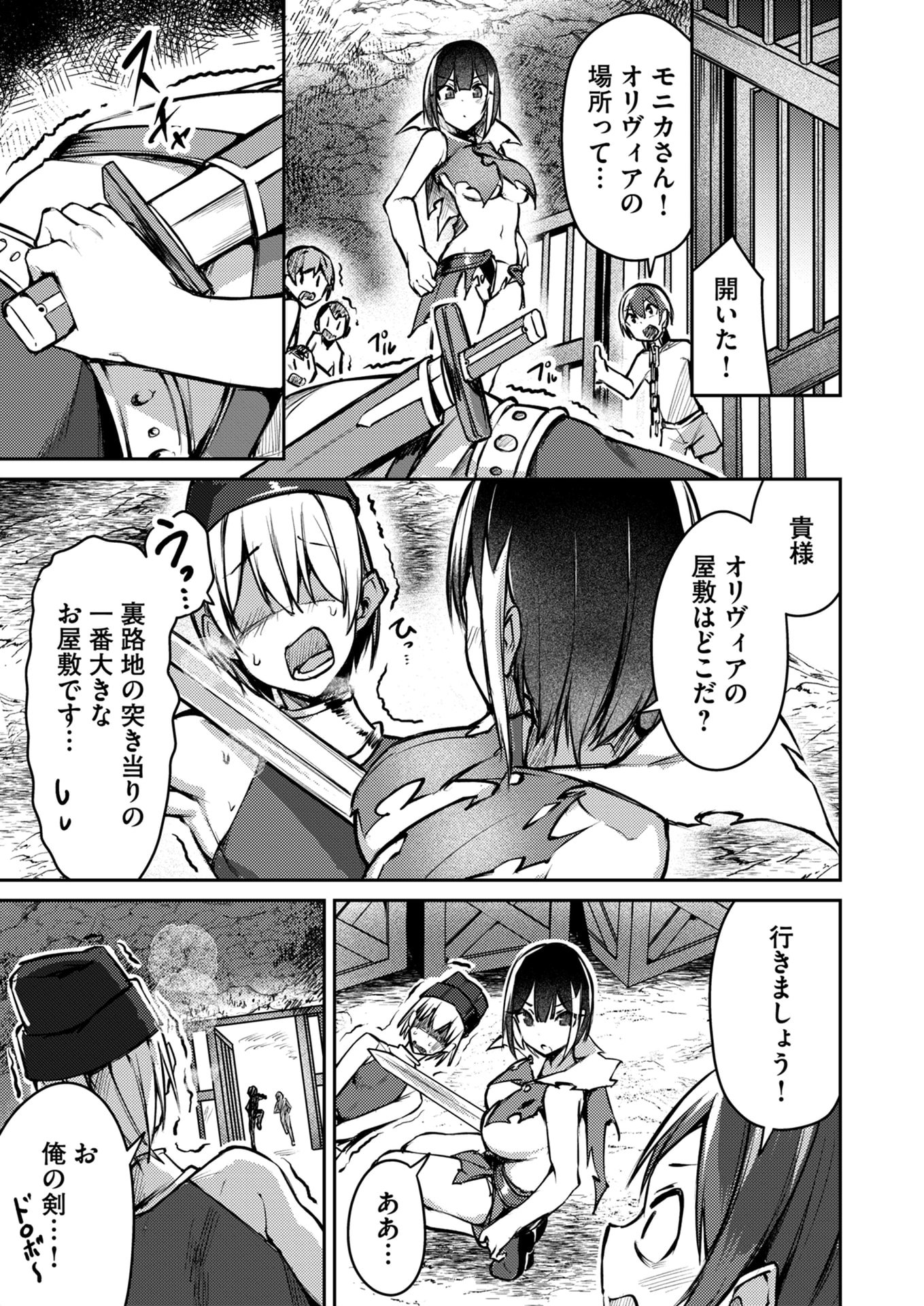 Zettai Miryou de Isekai Kouryaku! Chapter 8 5ページ