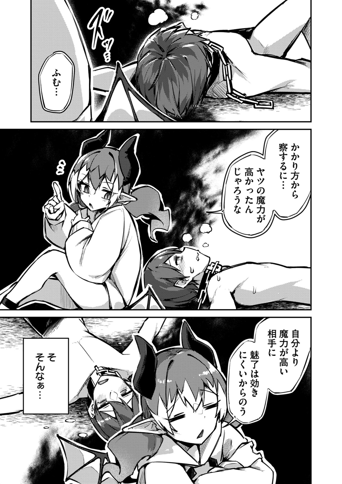 Zettai Miryou de Isekai Kouryaku! Chapter 9 5ページ