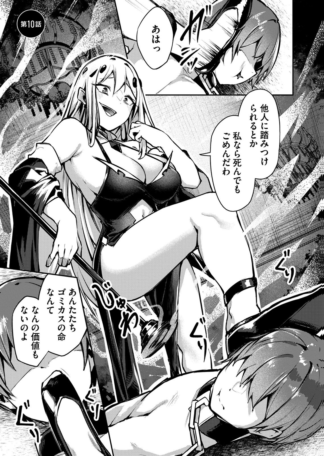 Zettai Miryou de Isekai Kouryaku! Chapter 10 1ページ
