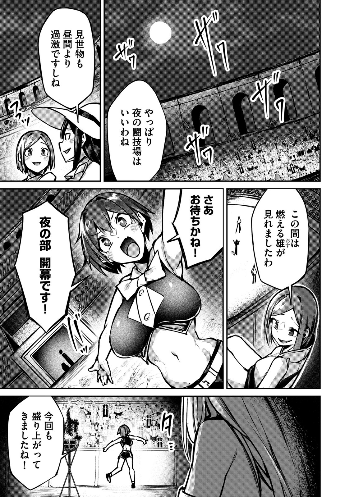 Zettai Miryou de Isekai Kouryaku! Chapter 10 15ページ