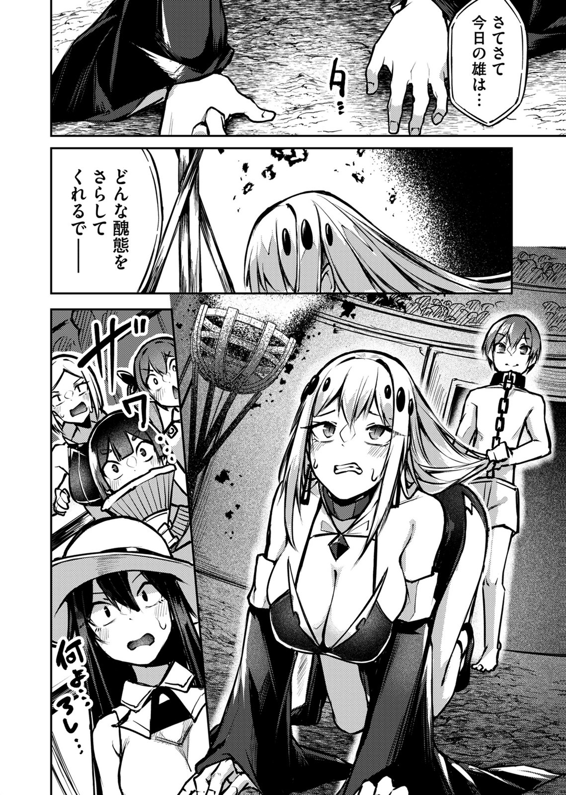 Zettai Miryou de Isekai Kouryaku! Chapter 10 16ページ
