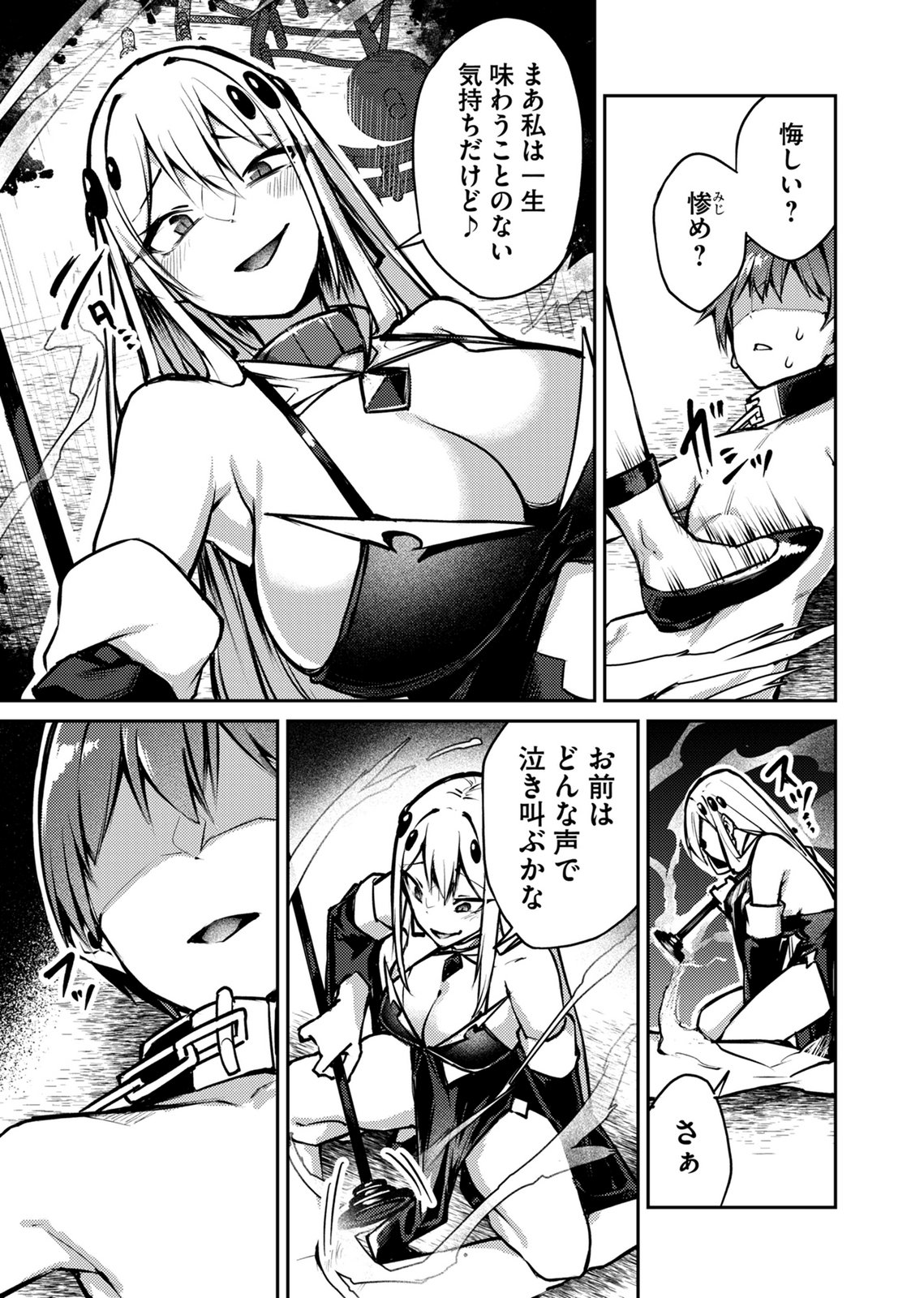 Zettai Miryou de Isekai Kouryaku! Chapter 10 3ページ