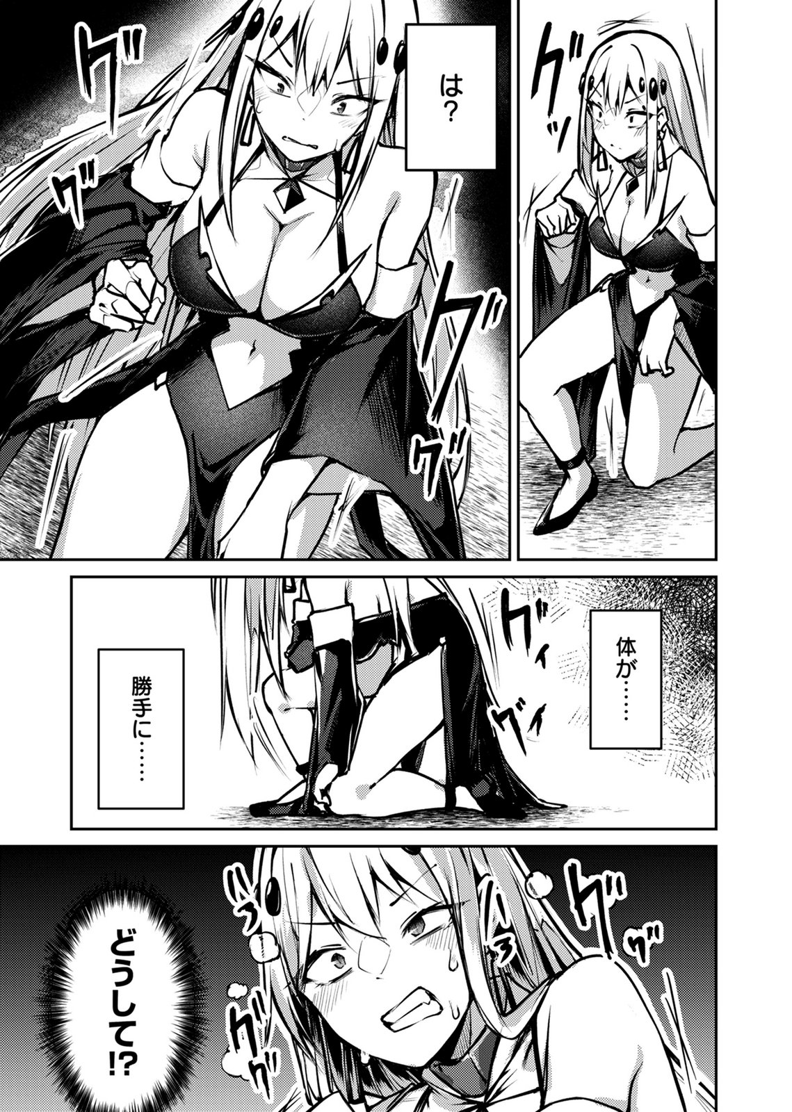 Zettai Miryou de Isekai Kouryaku! Chapter 10 5ページ