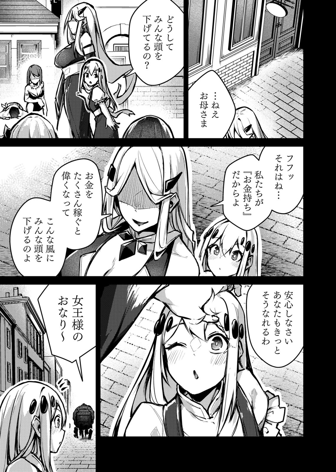Zettai Miryou de Isekai Kouryaku! Chapter 11 11ページ