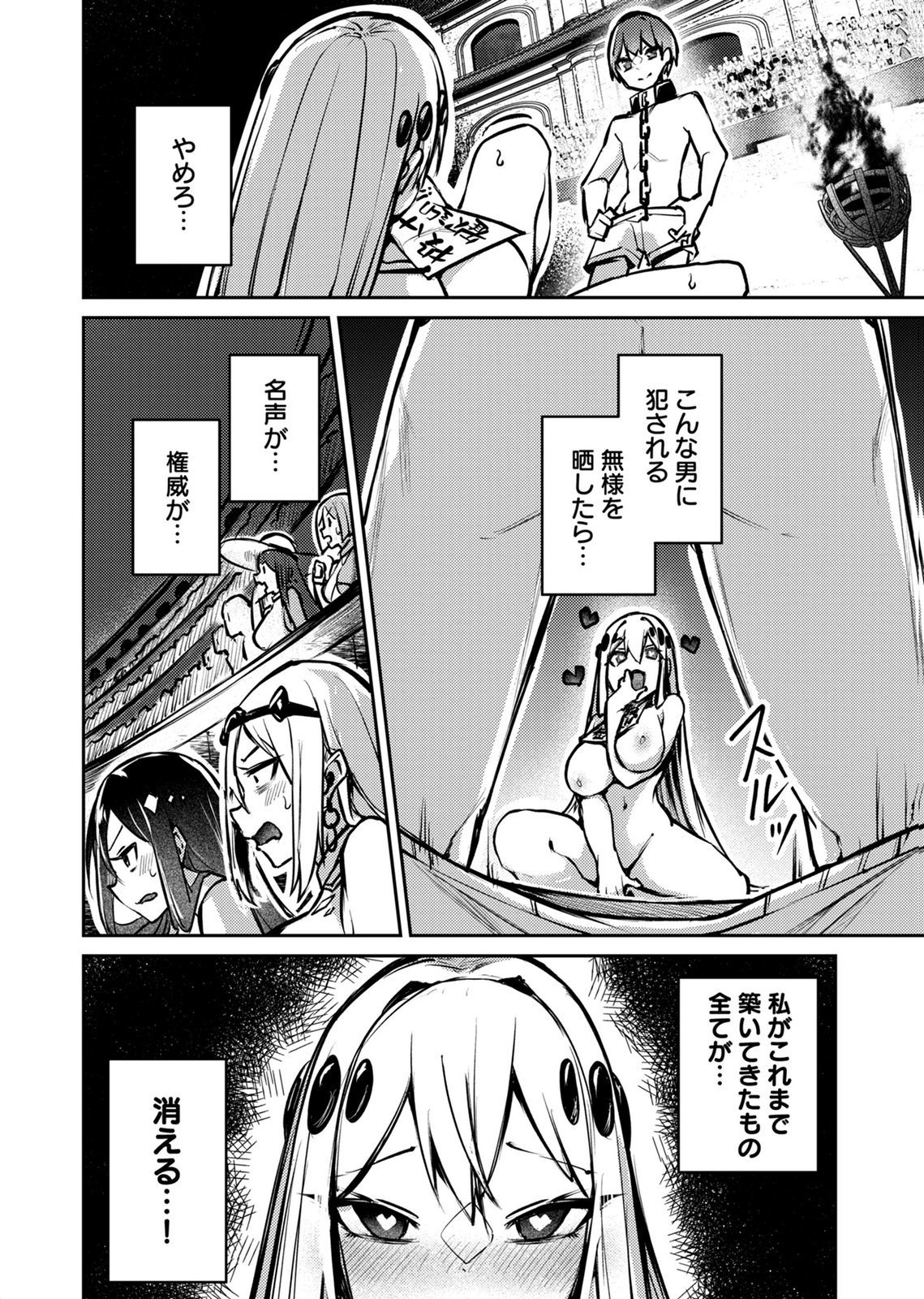 Zettai Miryou de Isekai Kouryaku! Chapter 11 4ページ