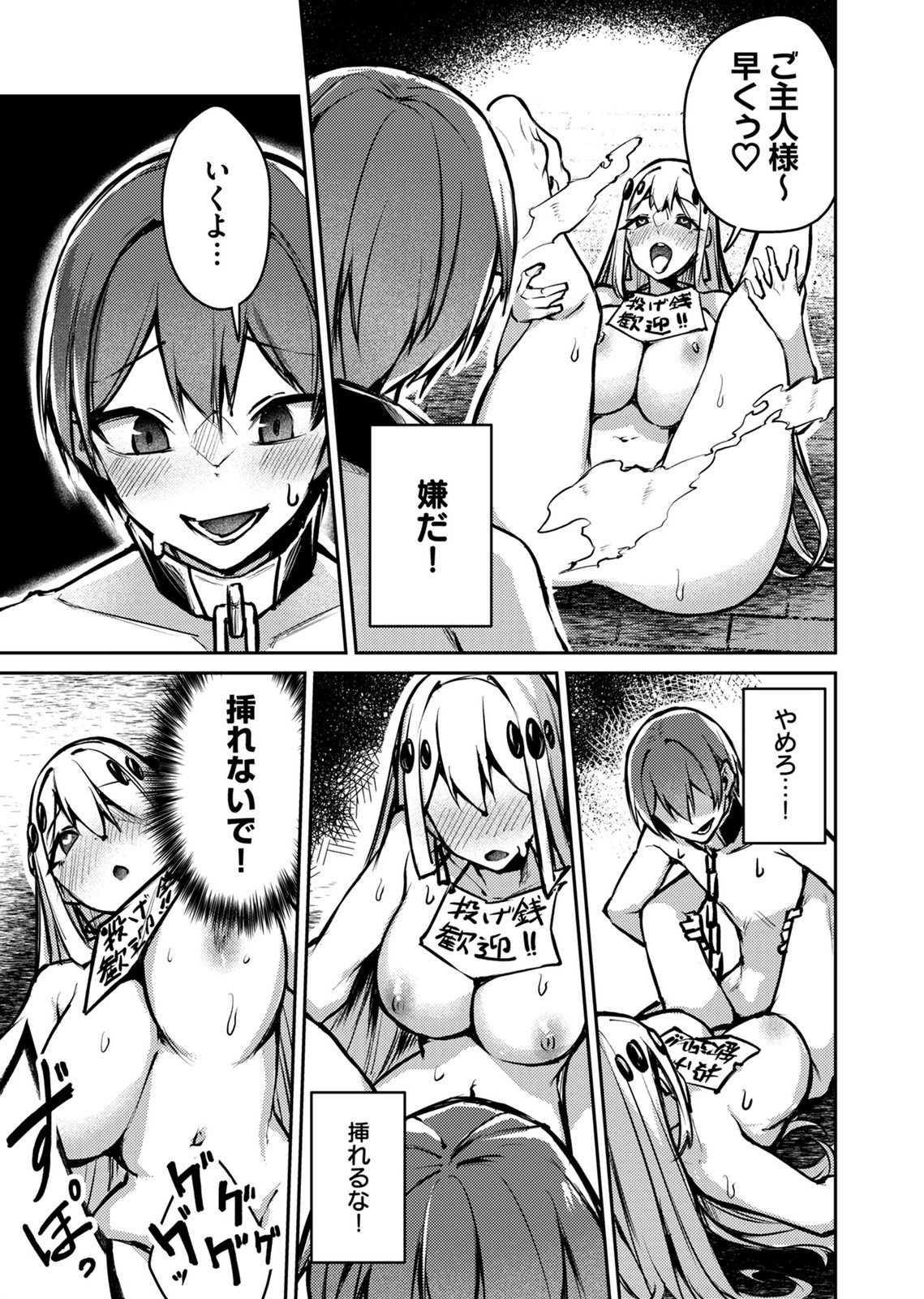 Zettai Miryou de Isekai Kouryaku! Chapter 11 5ページ